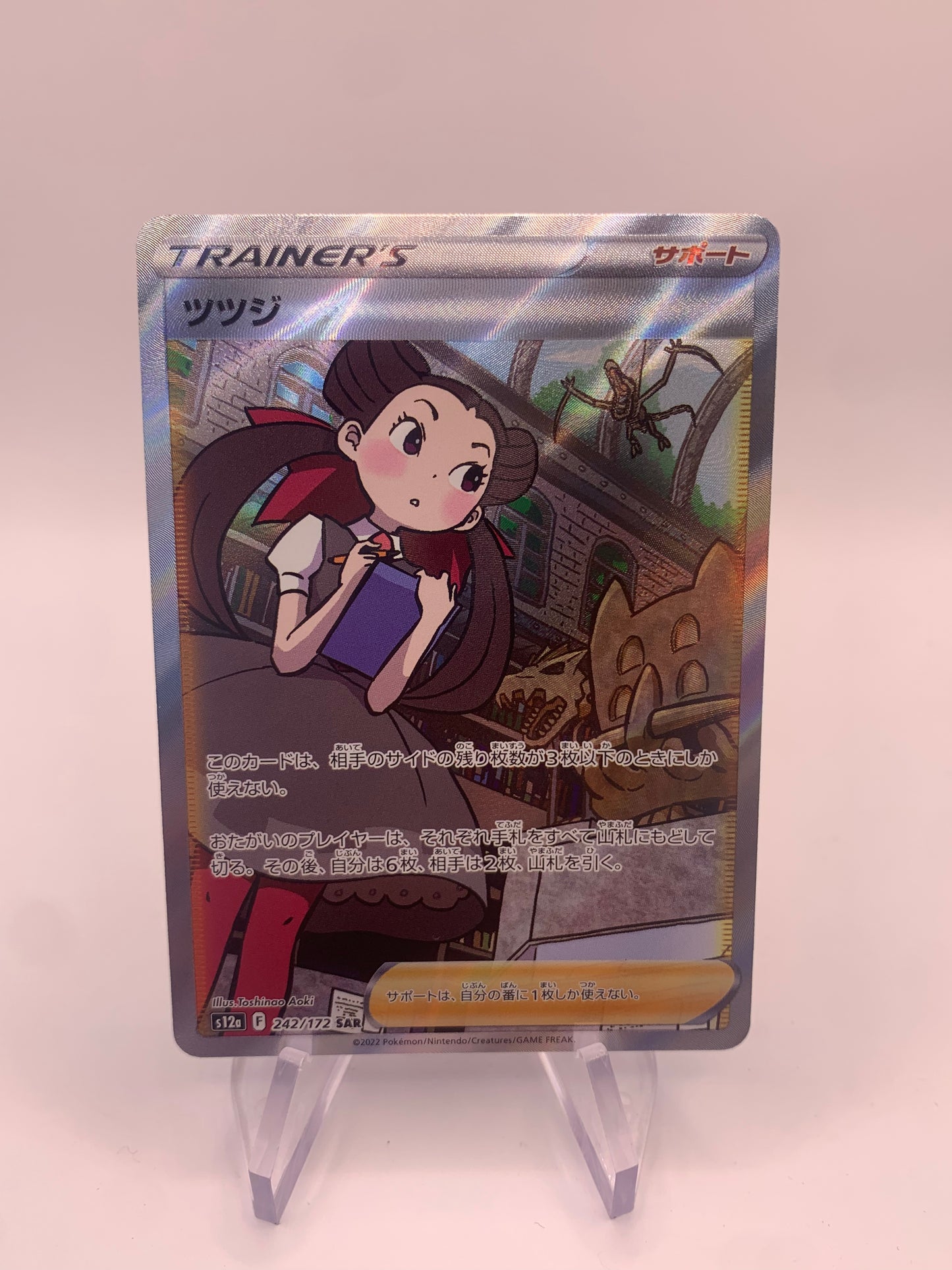 Pokemon Card Trainer-Fullart Roxanne 242/172 Japanese