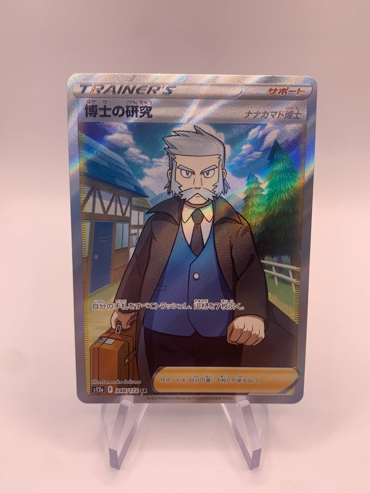 Pokemon Card Trainer Fullart Research of Professor Japanese 248/172