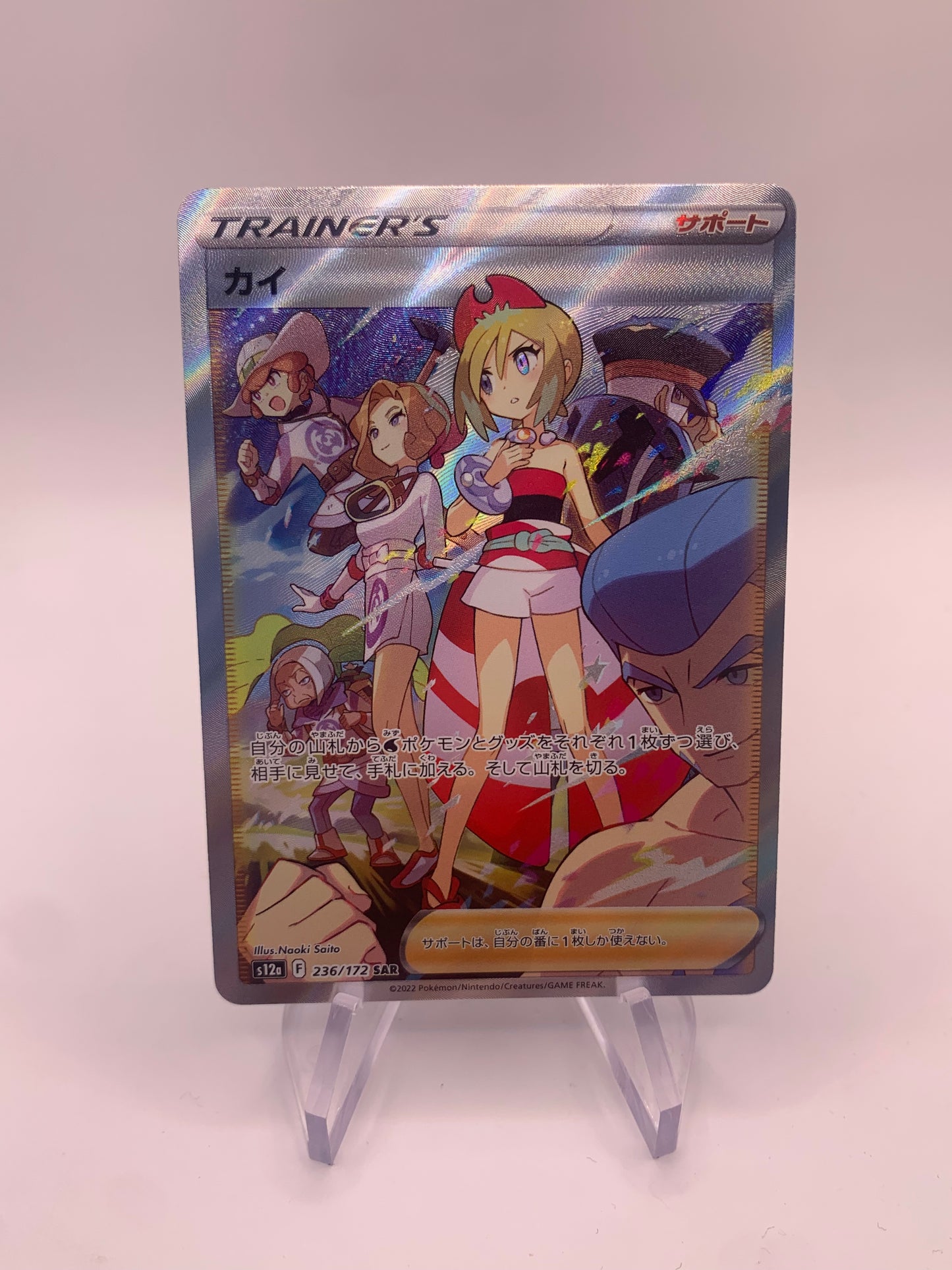 Pokemon Karte Trainer-Fullart Alt-Art Perla 236/172 Japanisch