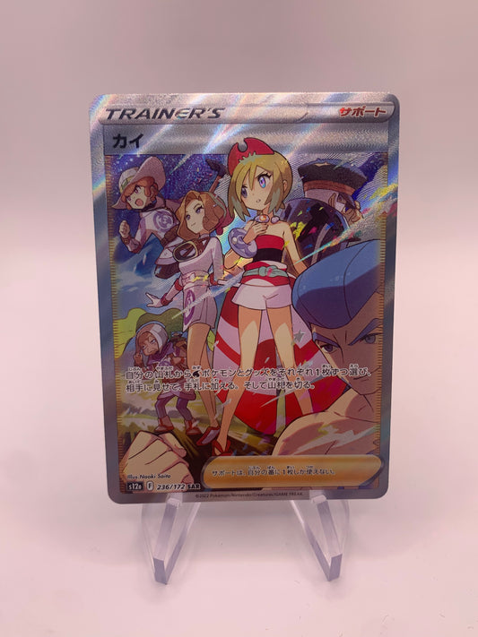 Pokemon Karte Trainer-Fullart Alt-Art Perla 236/172 Japanisch