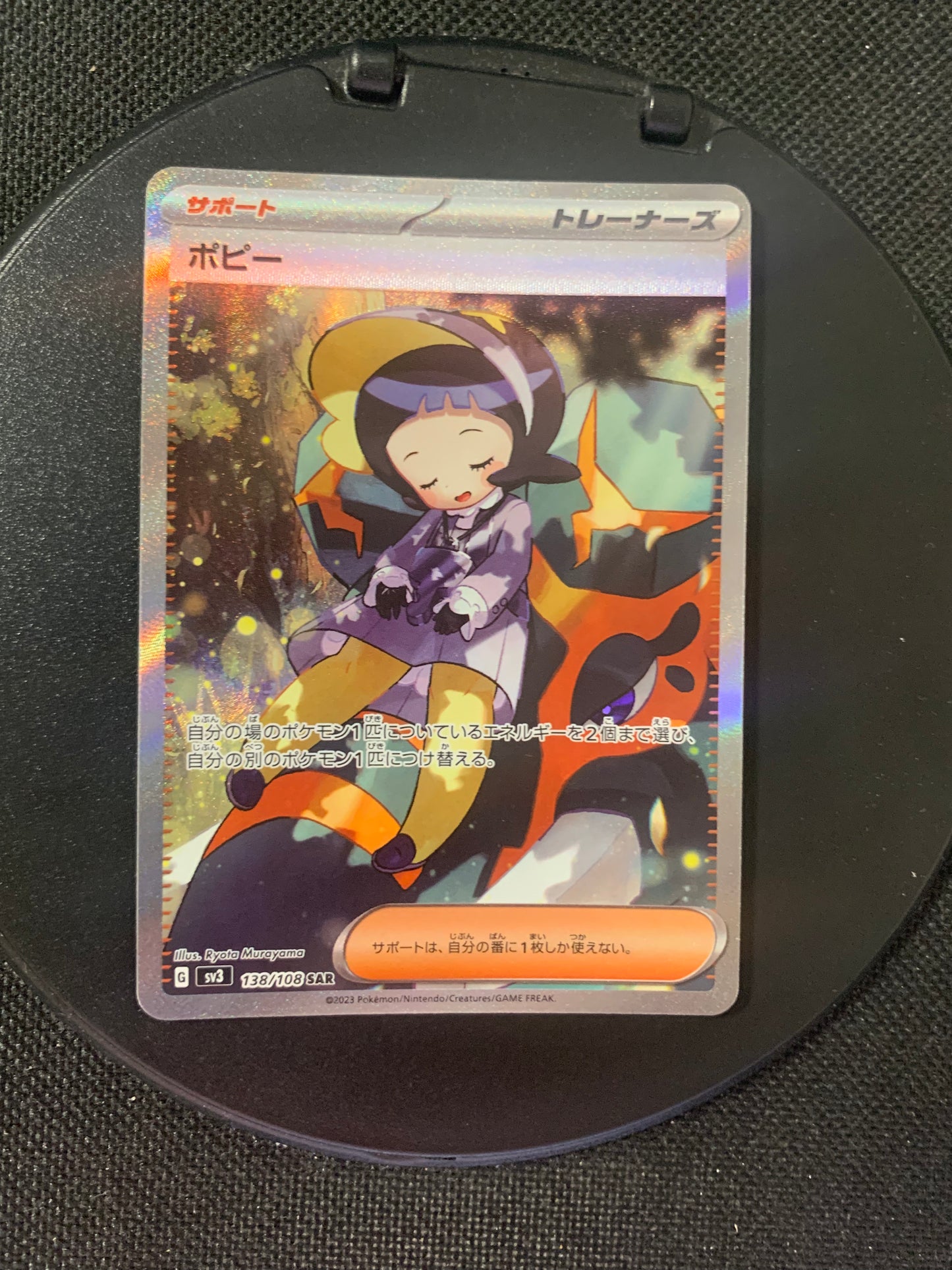 Pokemon Karte Trainer-Fullart Alt-Art Poppy 138/108 Japanisch