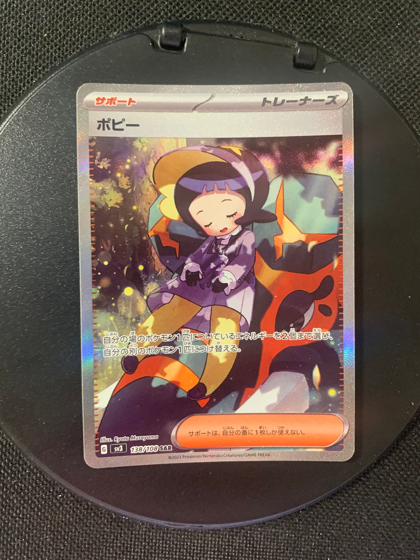 Pokemon Karte Trainer-Fullart Alt-Art Poppy 138/108 Japanisch