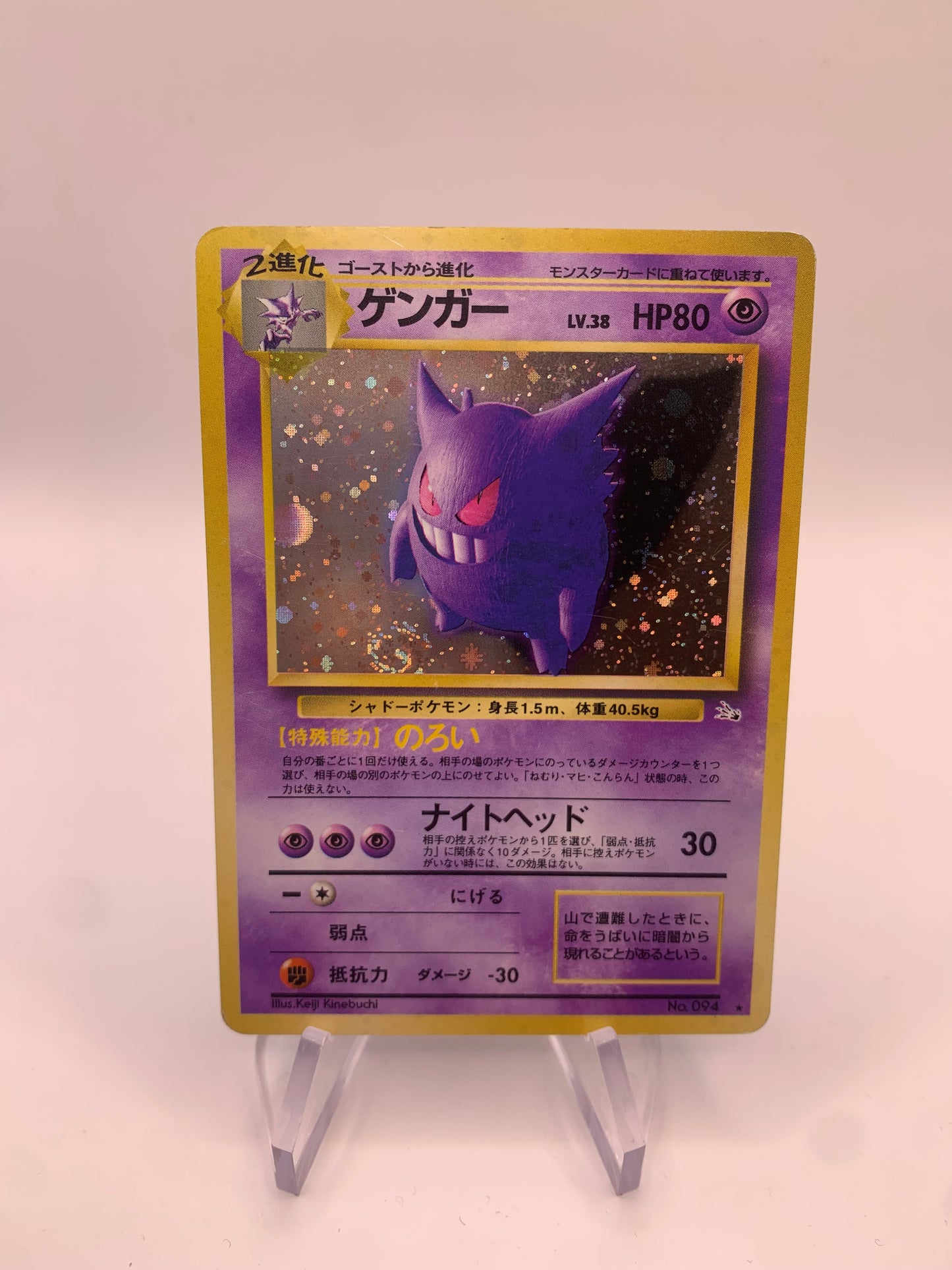 Pokemon Karte Holo Gengar No.94 Japanisch