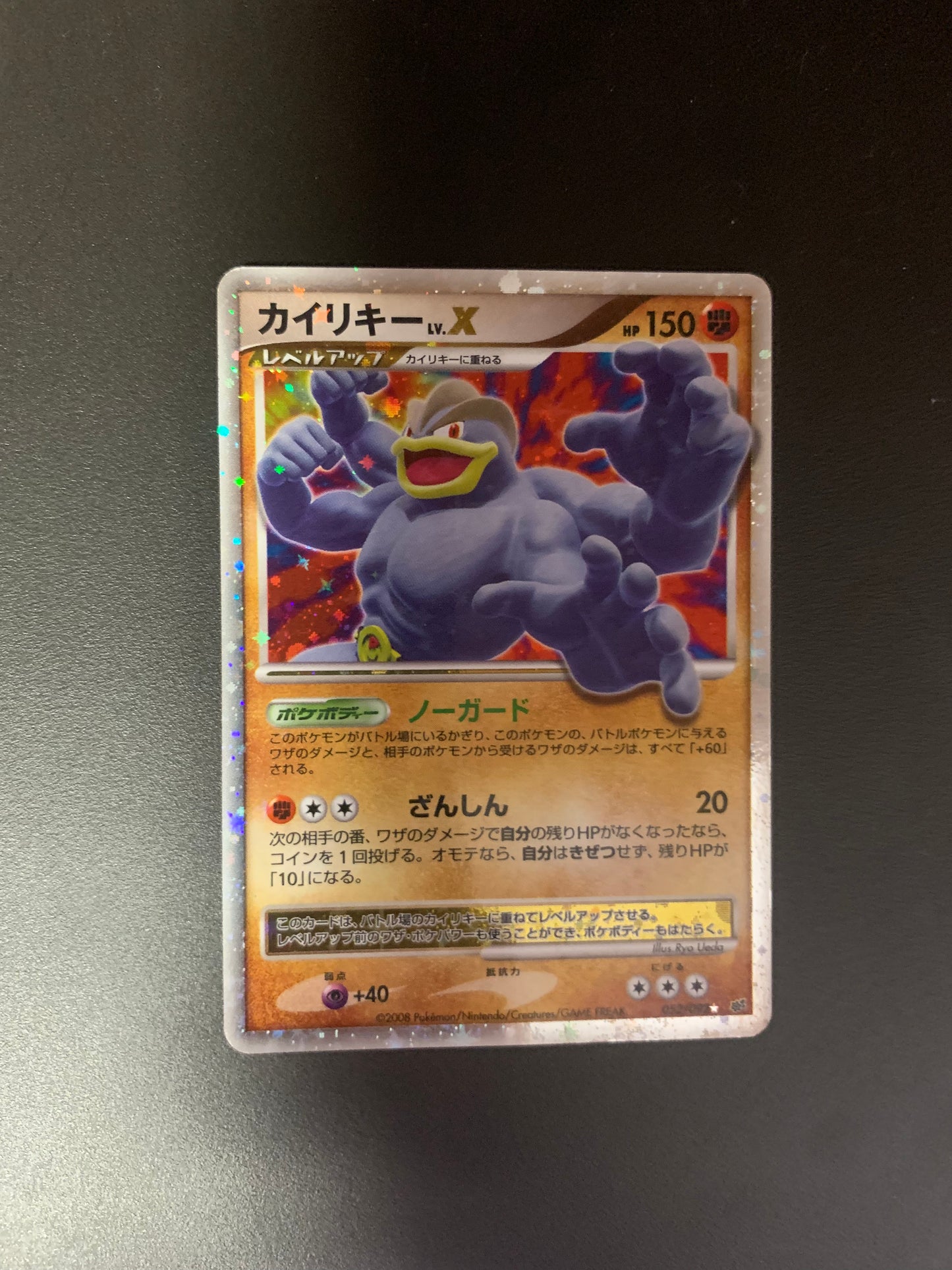 Pokemon Karte Lv.X Machomei 52/92 Japanisch