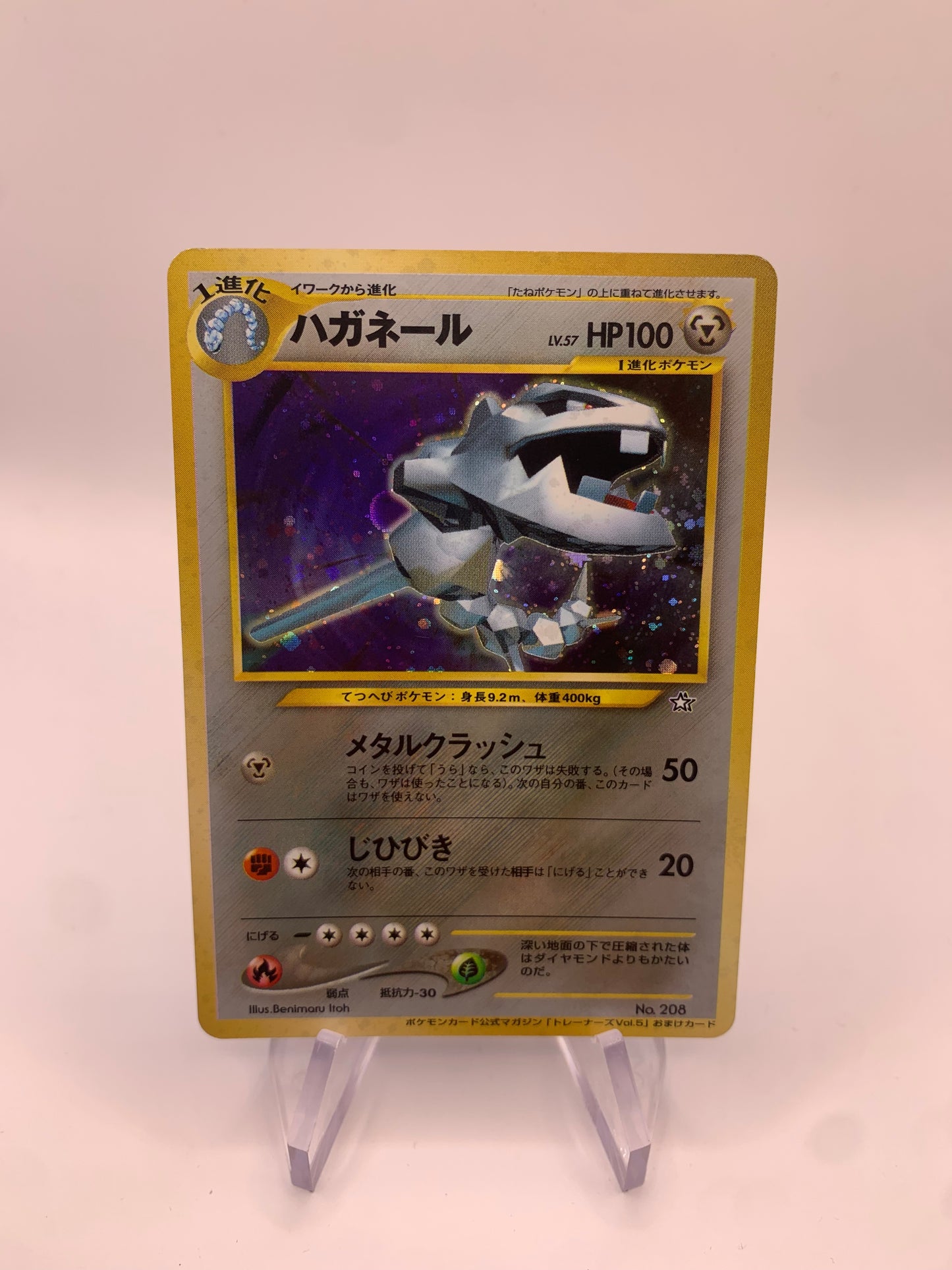 Pokemon Karte Holo Stahlos No.208 Japanisch