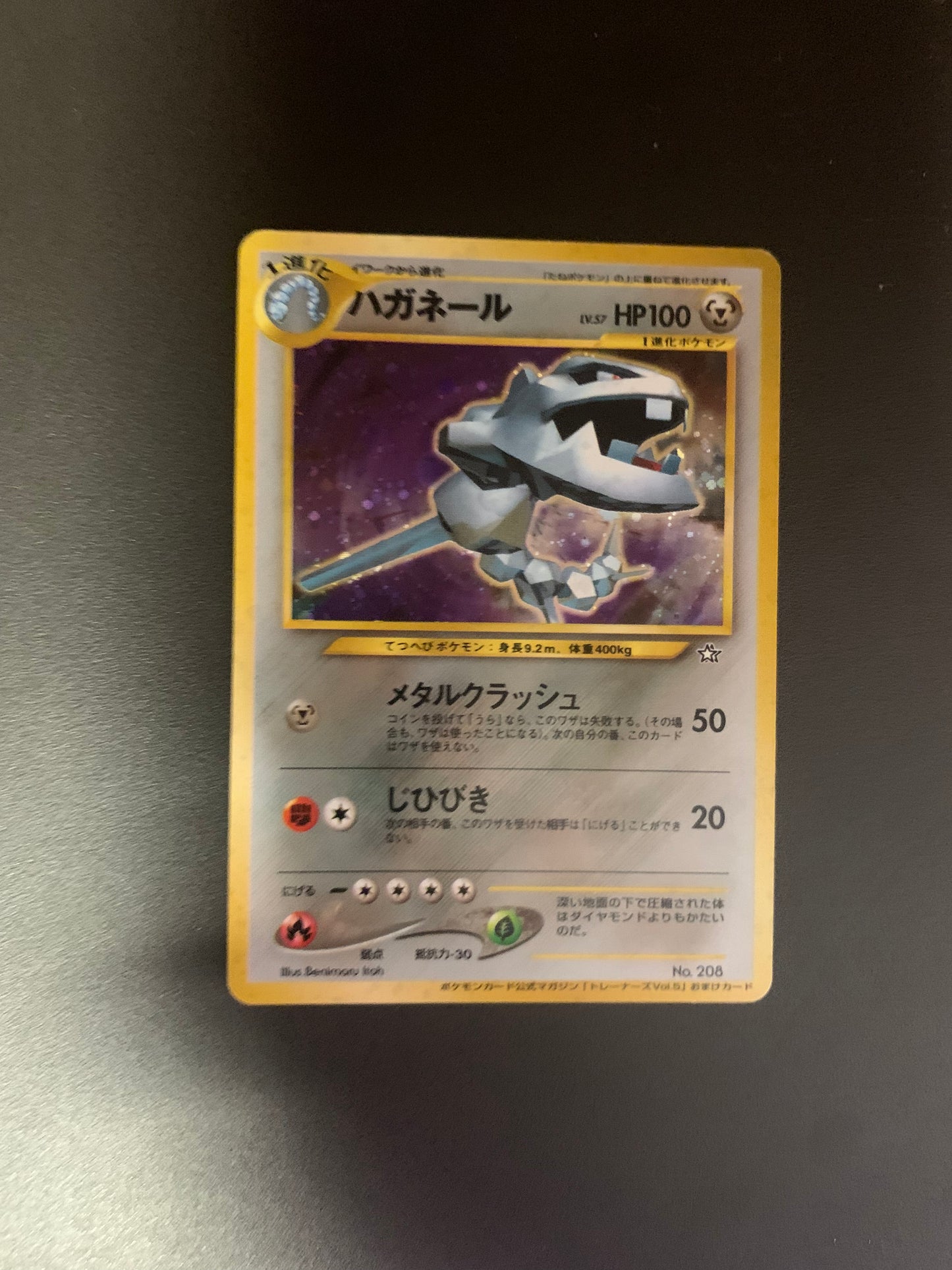 Pokemon Karte Holo Stahlos No.208 Japanisch