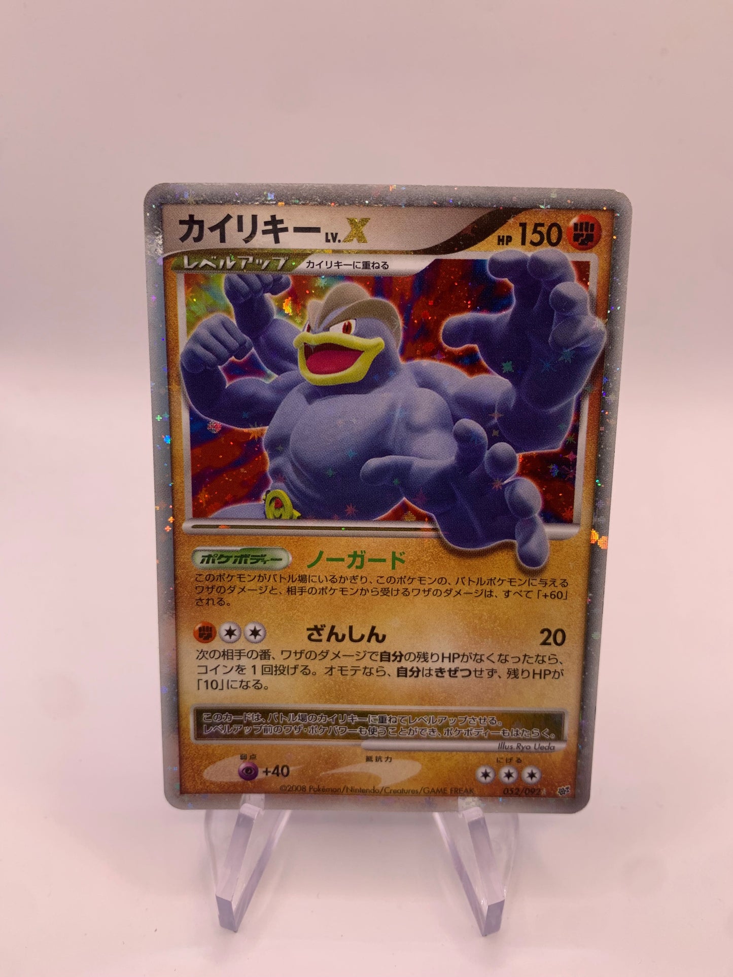 Pokemon Karte Lv.X Machomei 52/92 Japanisch