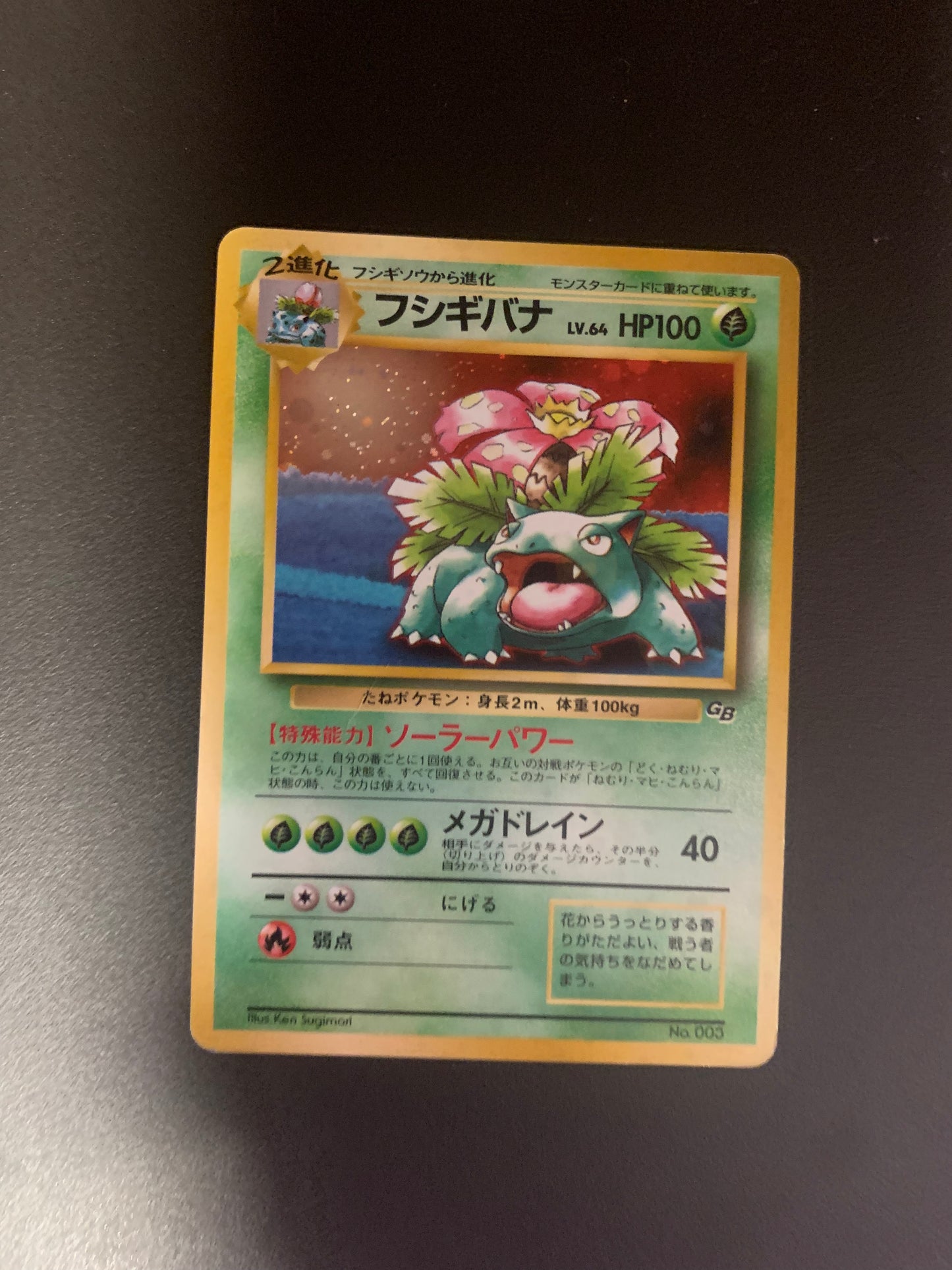 Pokemon Karte Holo CD Promo Bisaflor No.3 Japanisch