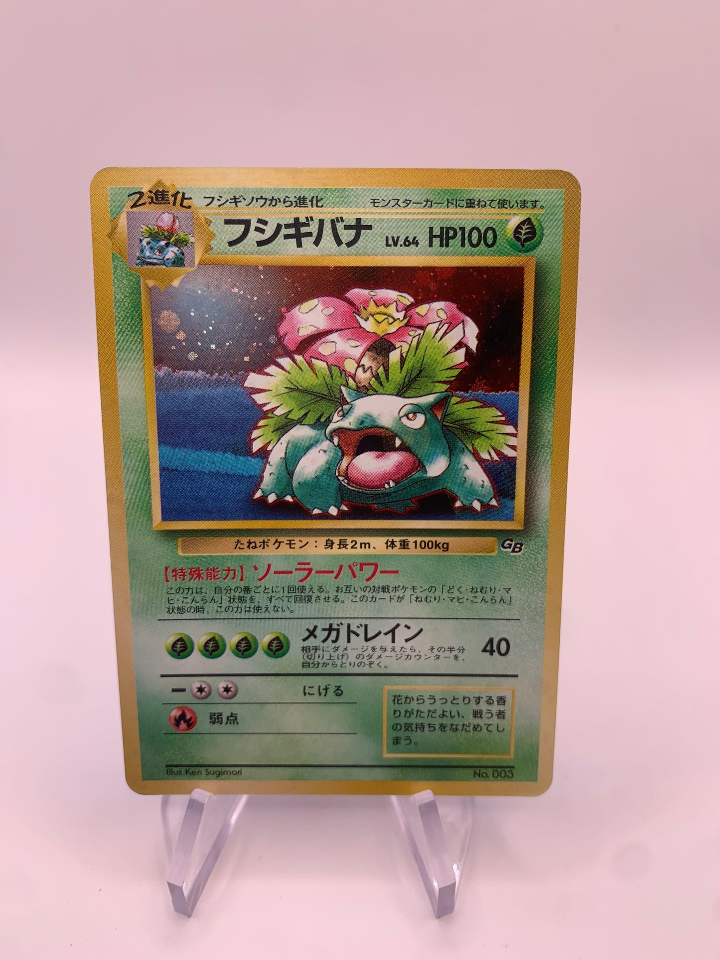 Pokemon Karte Holo CD Promo Bisaflor No.3 Japanisch