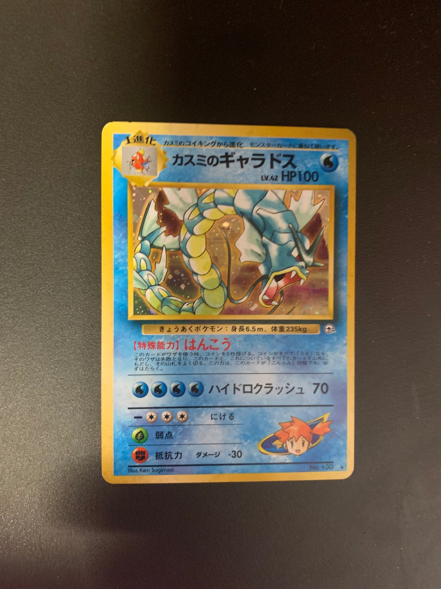 Pokemon Karte Holo Misty’s Garados No.130 Japanisch