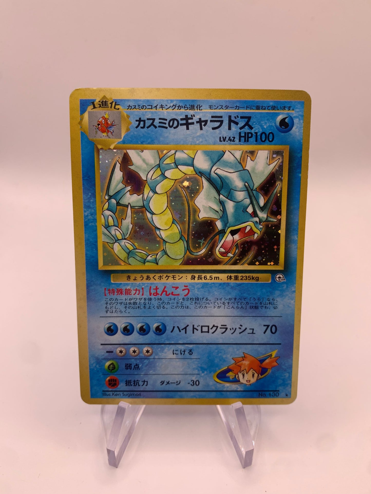 Pokemon Karte Holo Misty’s Garados No.130 Japanisch