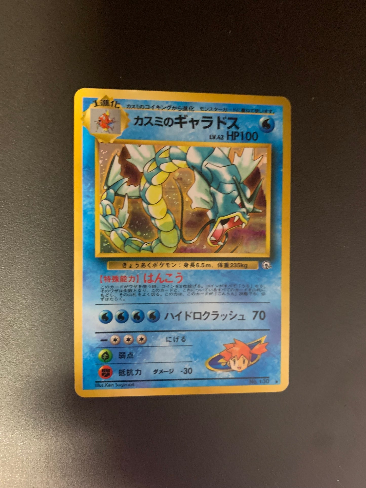 Pokemon Karte Holo Misty’s Garados No.130 Japanisch