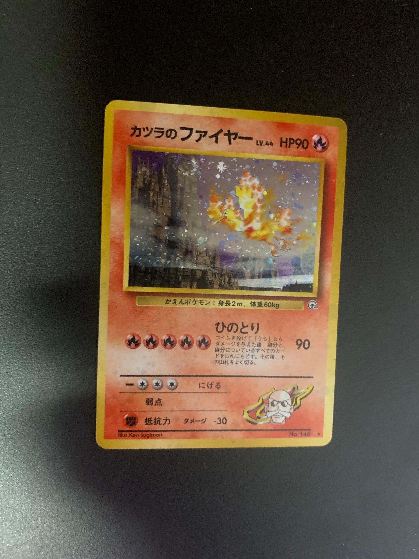 Pokemon Karte Holo Blaine’s Lavados No.146 Japanisch