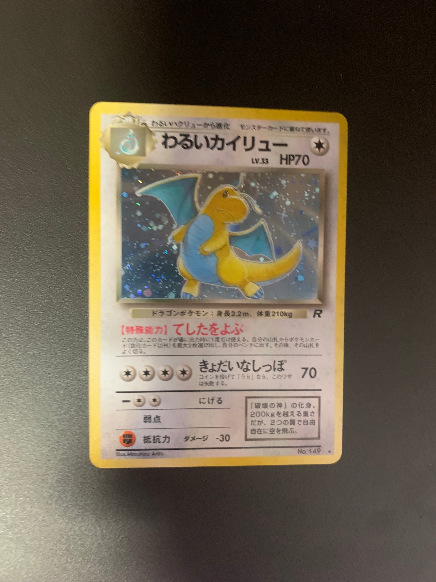 Pokemon Karte Holo Dunkles Dragoran No.149 Japanisch