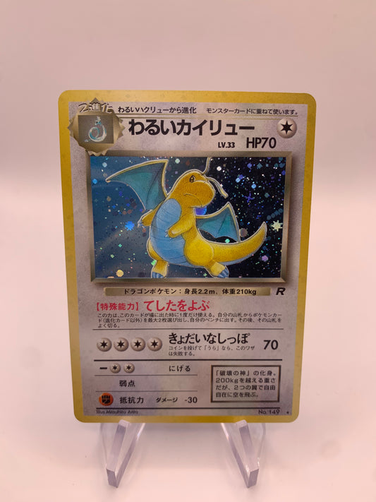 Pokemon Karte Holo Dunkles Dragoran No.149 Japanisch