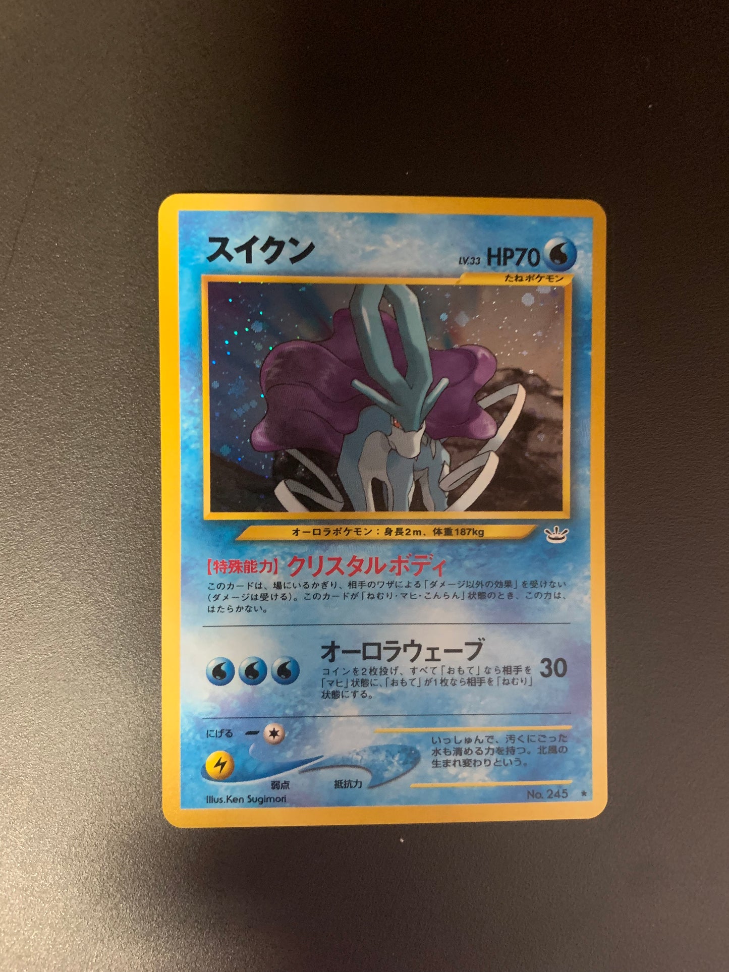 Pokemon Karte Holo Suicune No.245 Japanisch