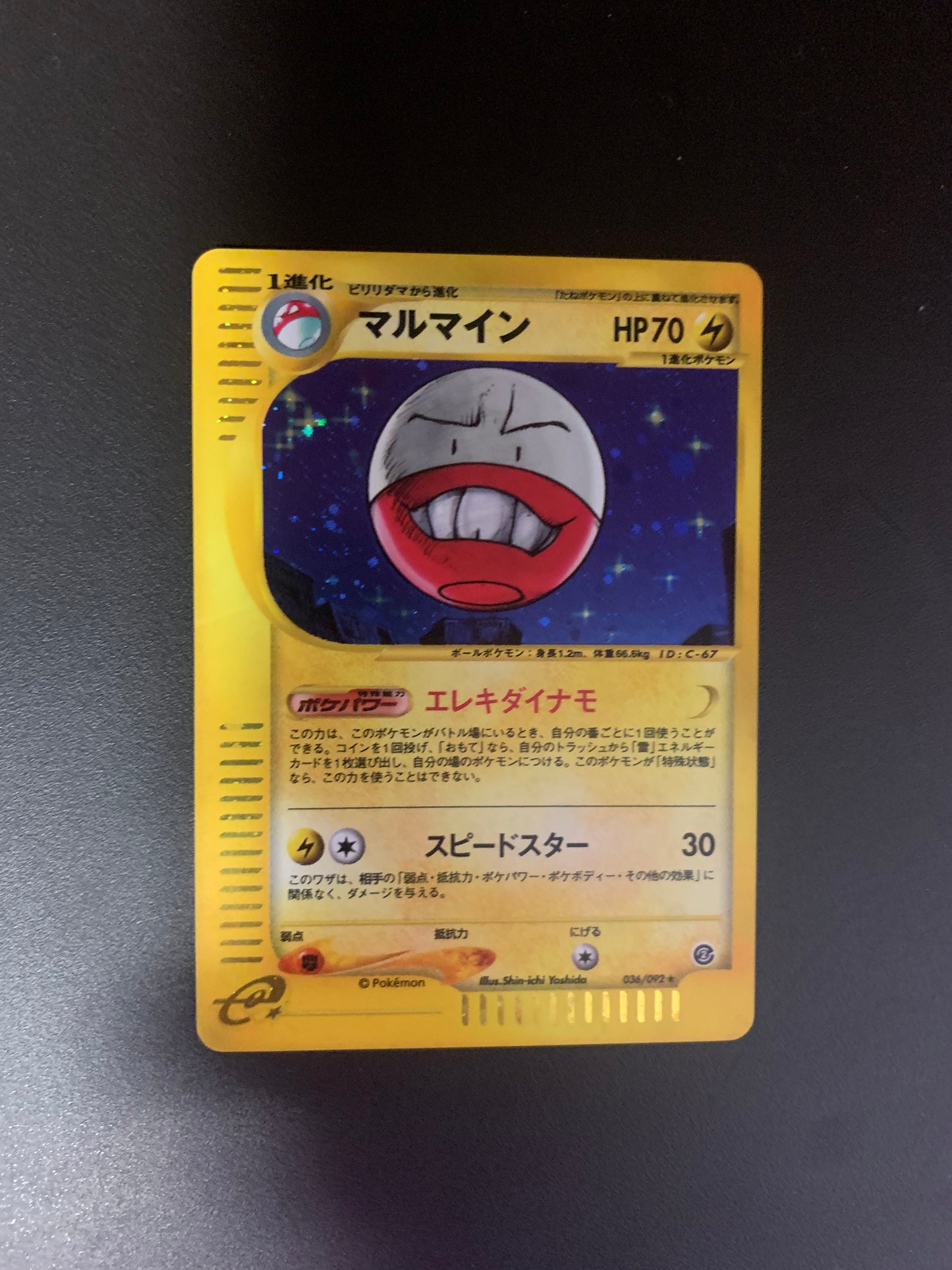 Pokemon Karte Holo E-Serie Lektrobal 36/92 Japanisch