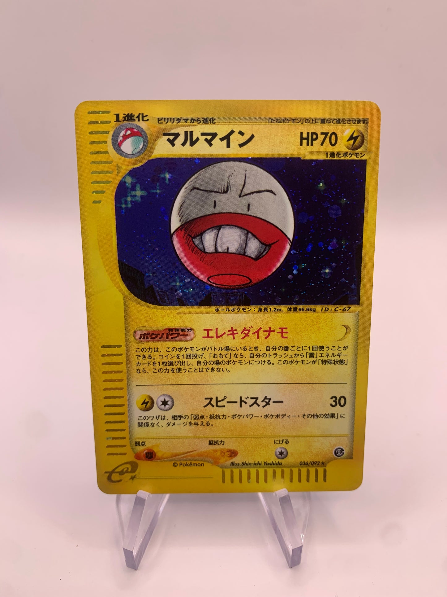 Pokemon Karte Holo E-Serie Lektrobal 36/92 Japanisch