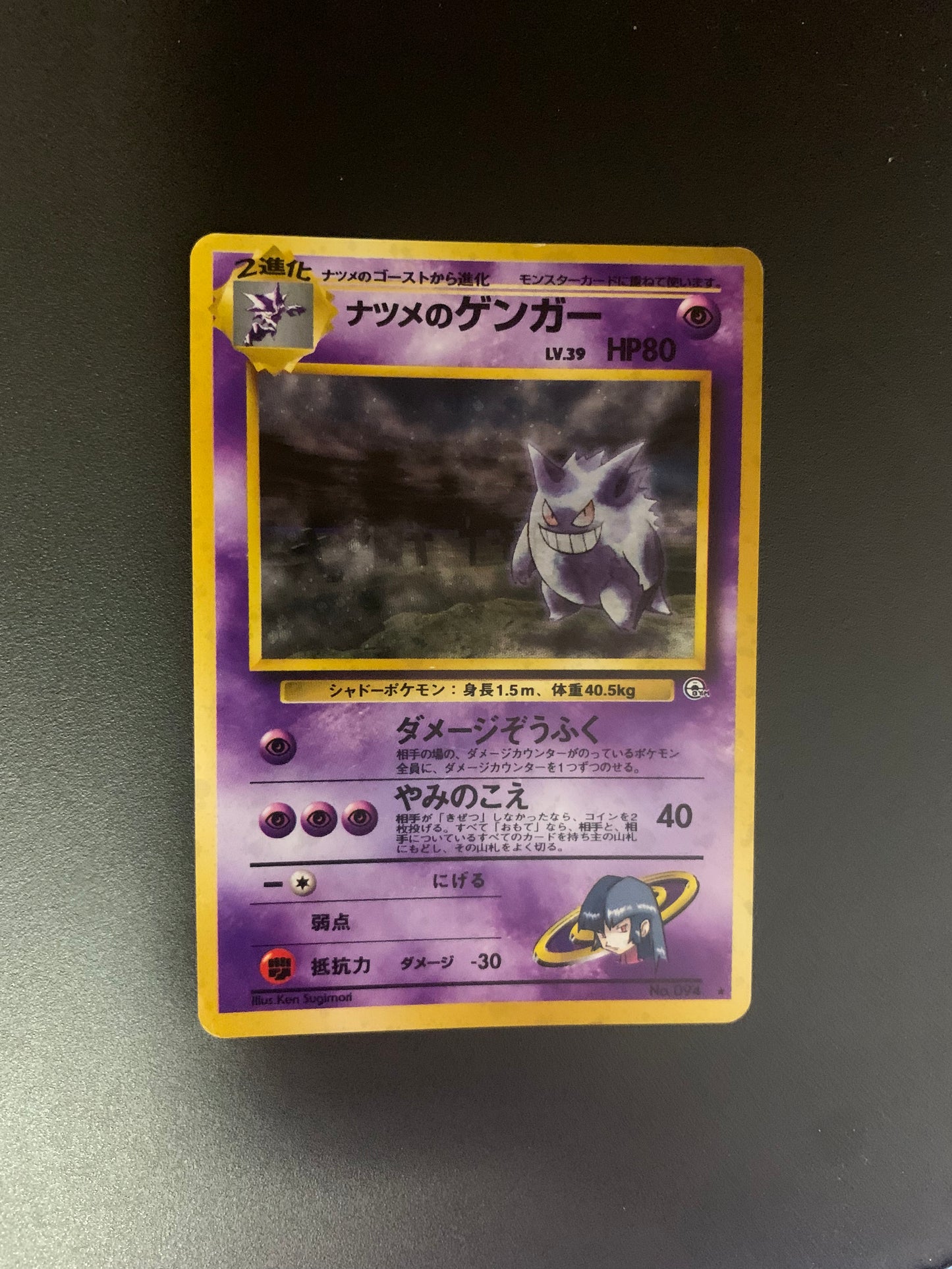 Pokemon Karte Holo Banned Sabrina’s Gengar No.94 Japanisch