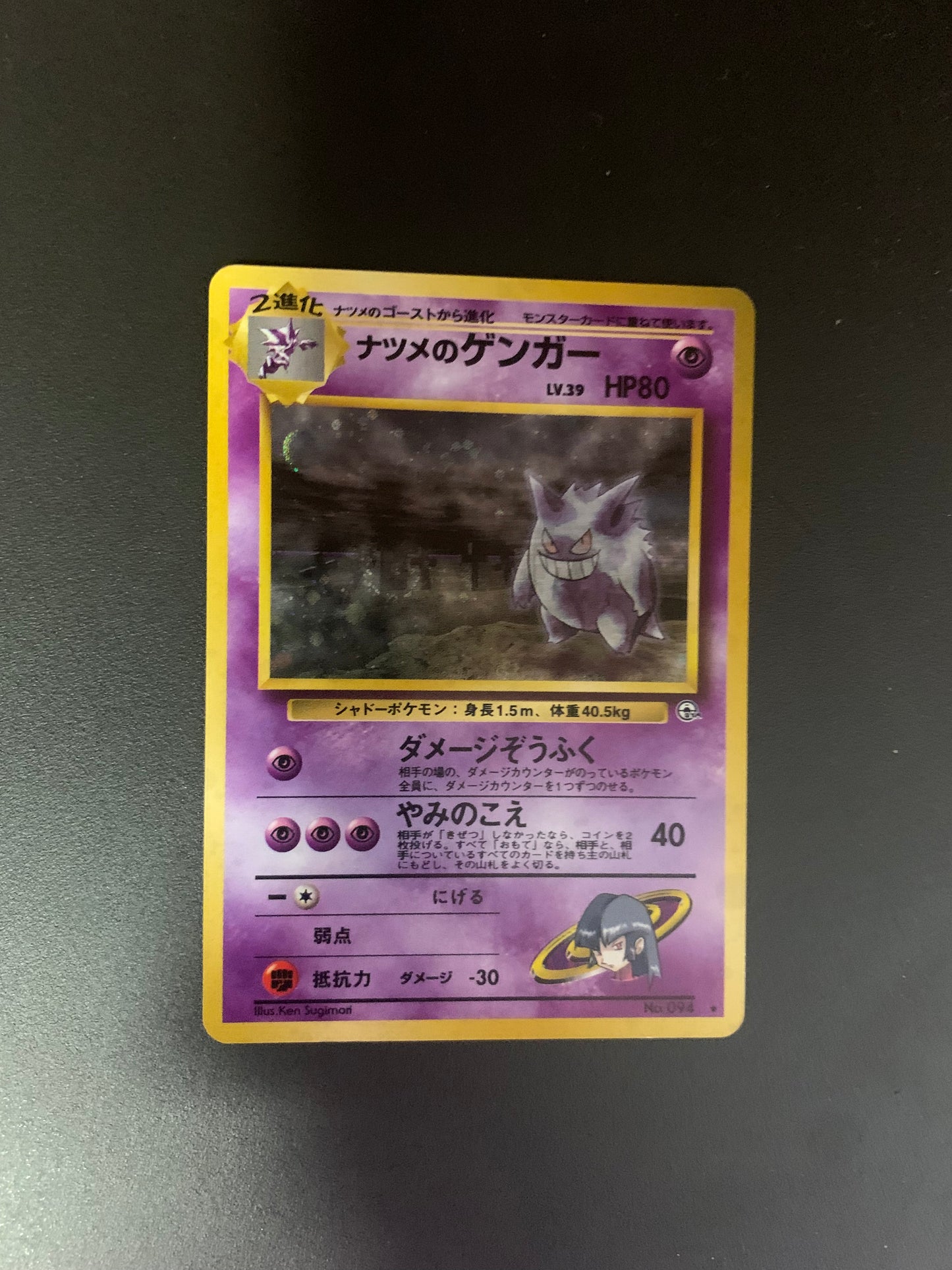 Pokemon Karte Holo Banned Sabrina’s Gengar No.94 Japanisch