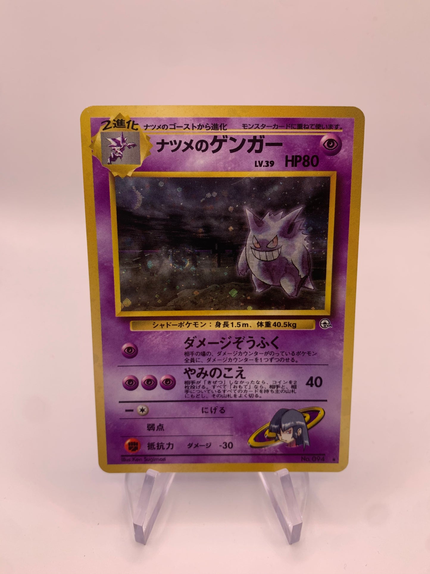 Pokemon Karte Holo Banned Sabrina’s Gengar No.94 Japanisch