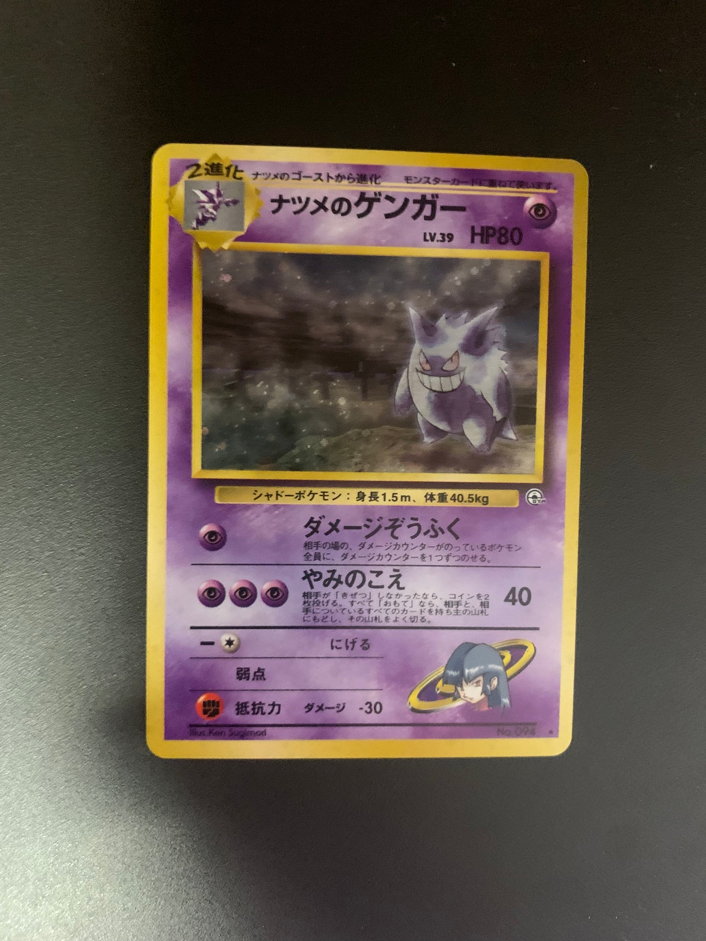 Pokemon Karte Holo Banned Sabrina’s Gengar No.94 Japanisch