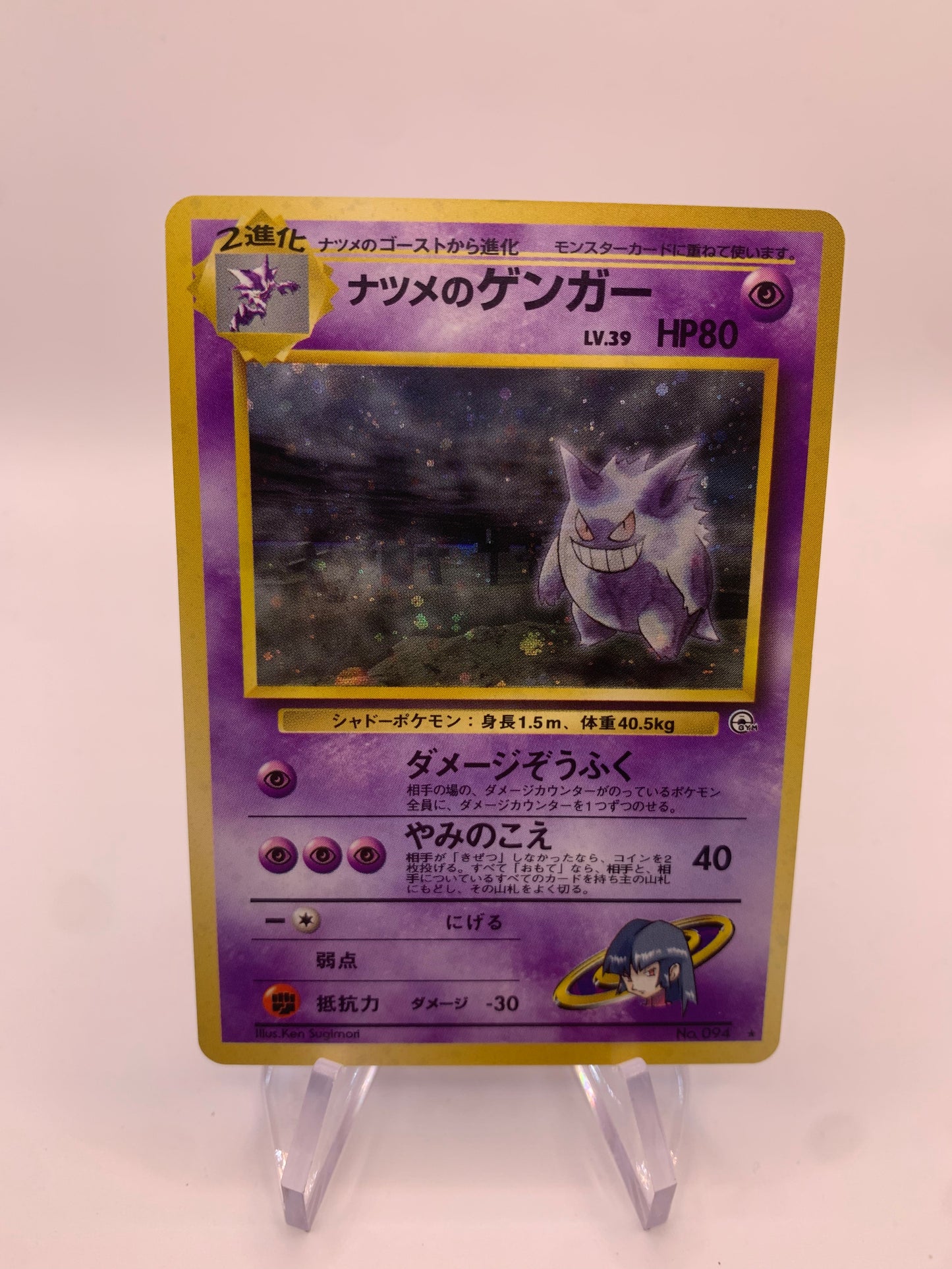 Pokemon Karte Holo Banned Sabrina’s Gengar No.94 Japanisch