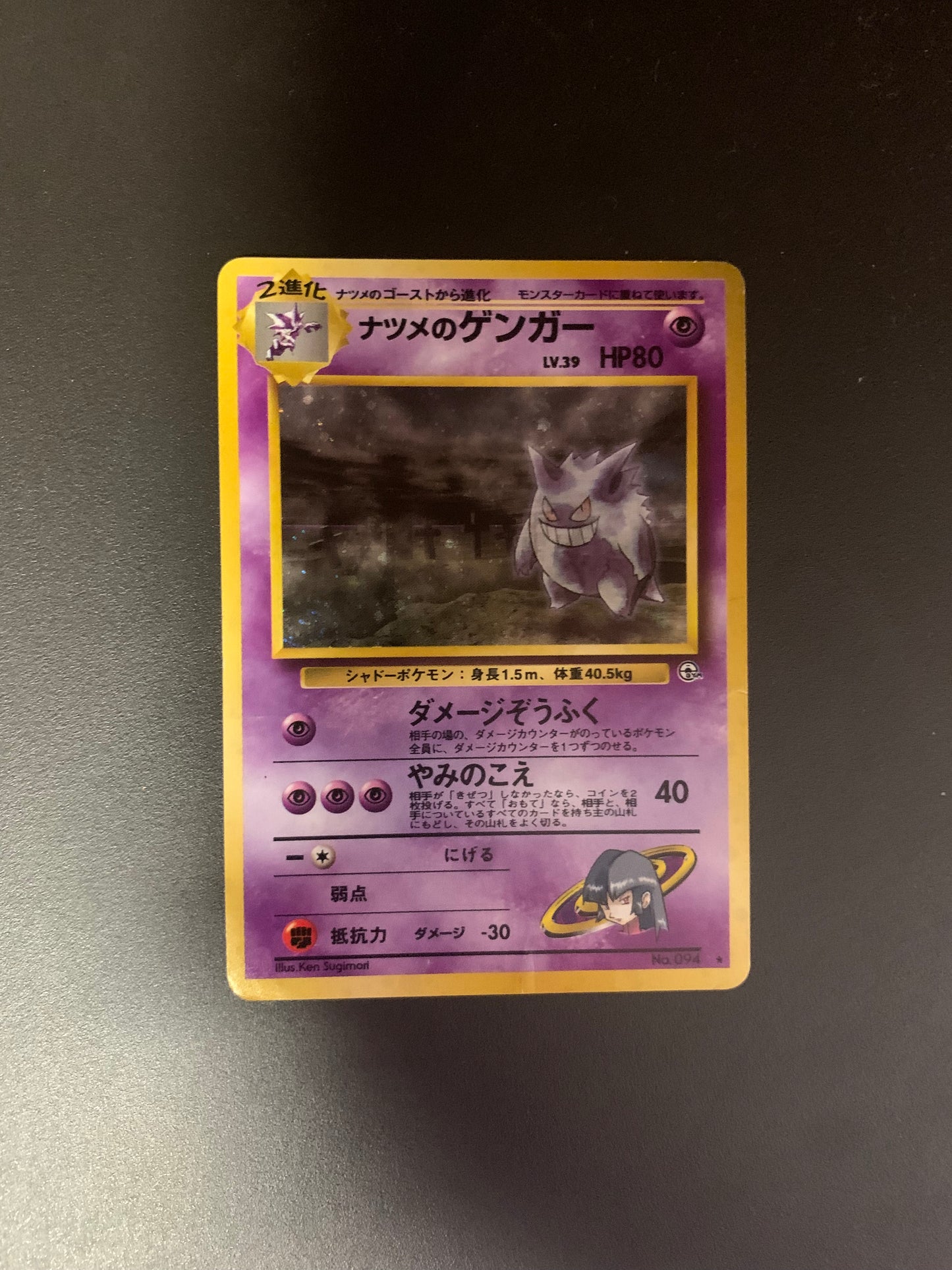 Pokemon Karte Holo Banned Sabrina’s Gengar No.94 Japanisch