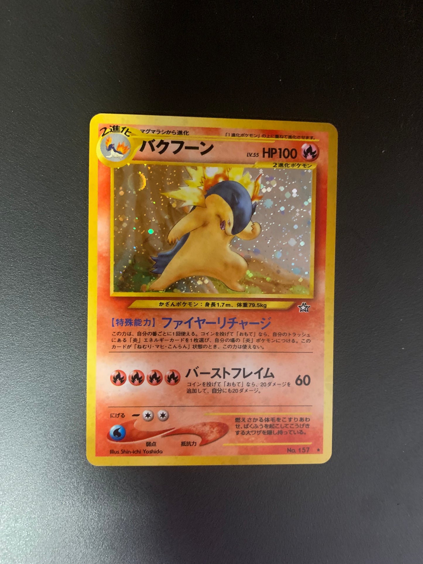 Pokemon Karte Holo Tornupto No.157 Japanisch