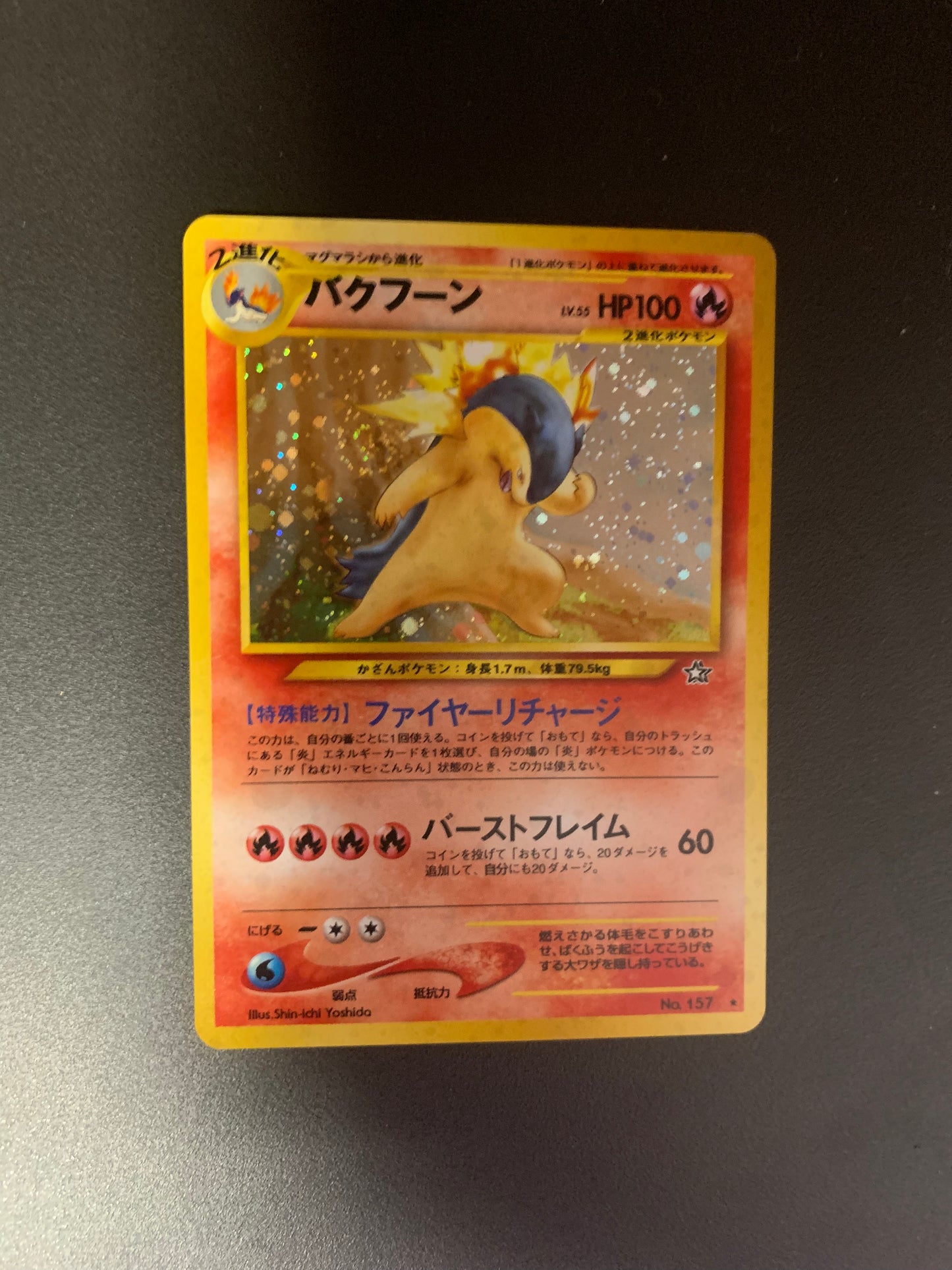 Pokemon Karte Holo Tornupto No.157 Japanisch