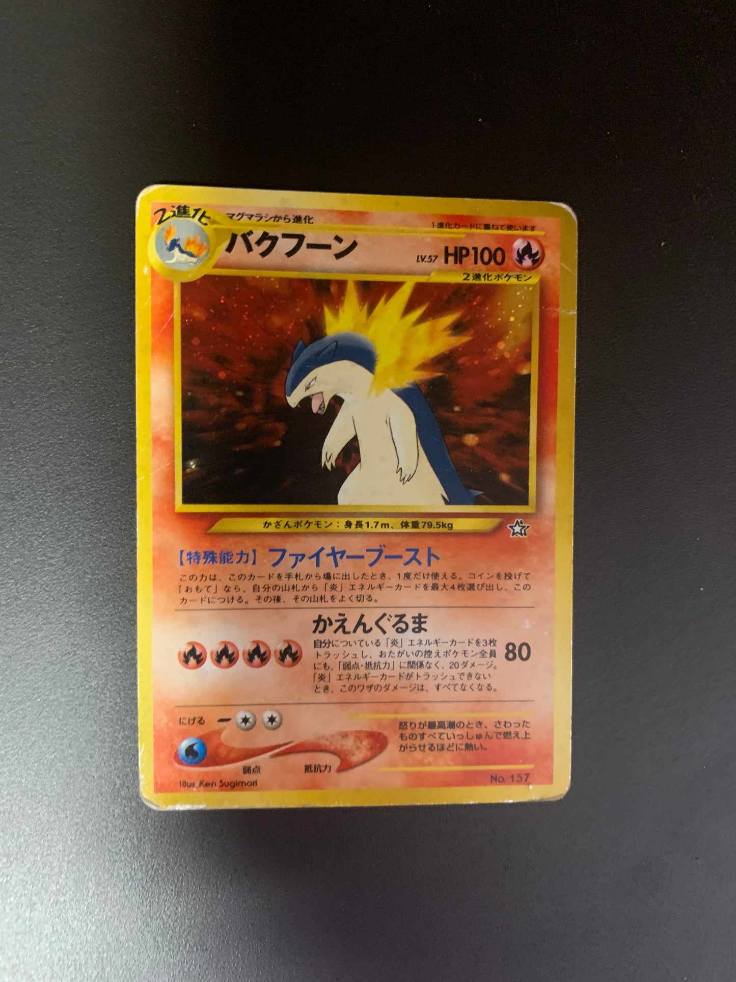 Pokemon Karte Holo Tornupto No.157 Japanisch