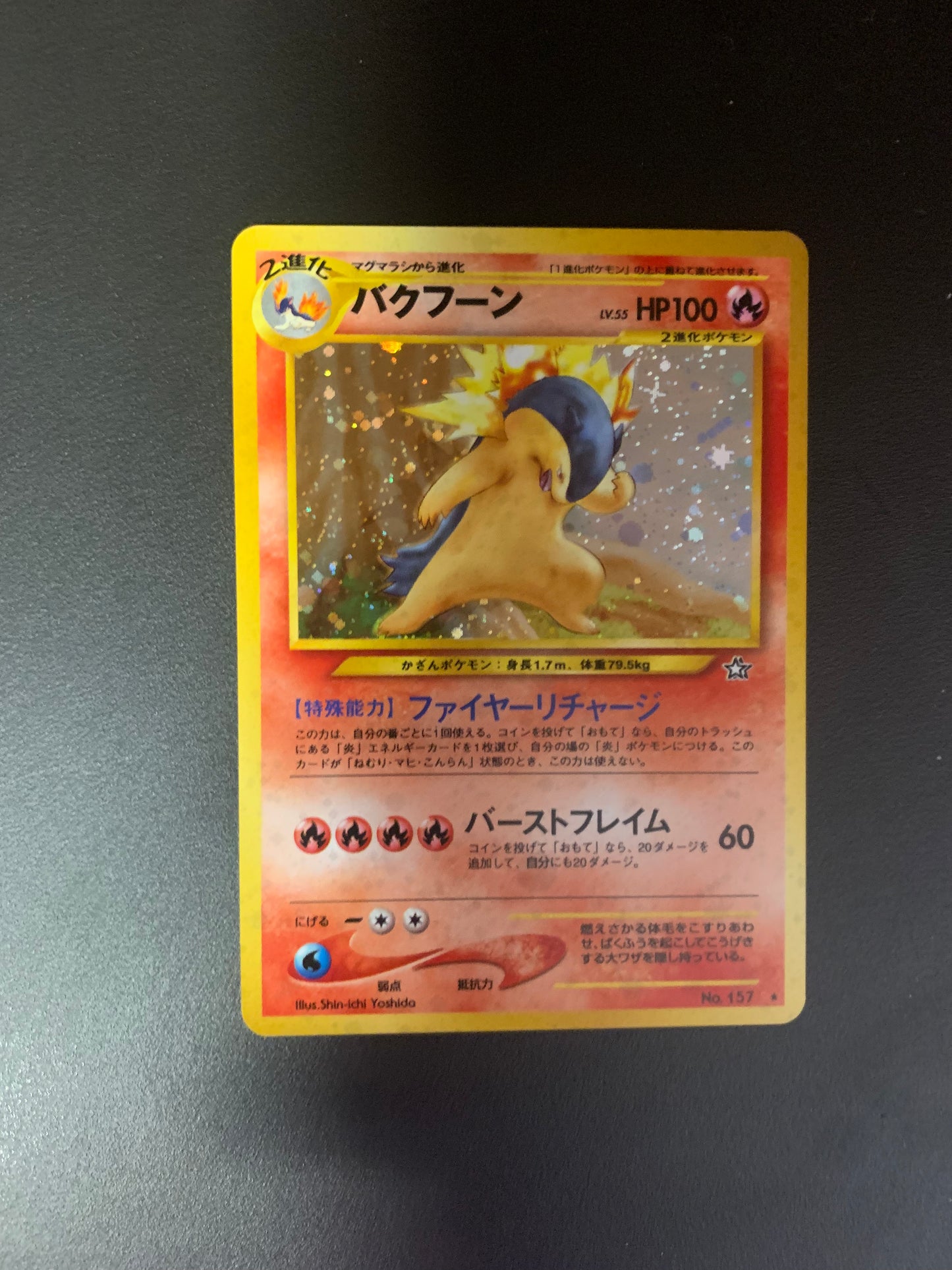 Pokemon Karte Holo Tornupto No.157 Japanisch