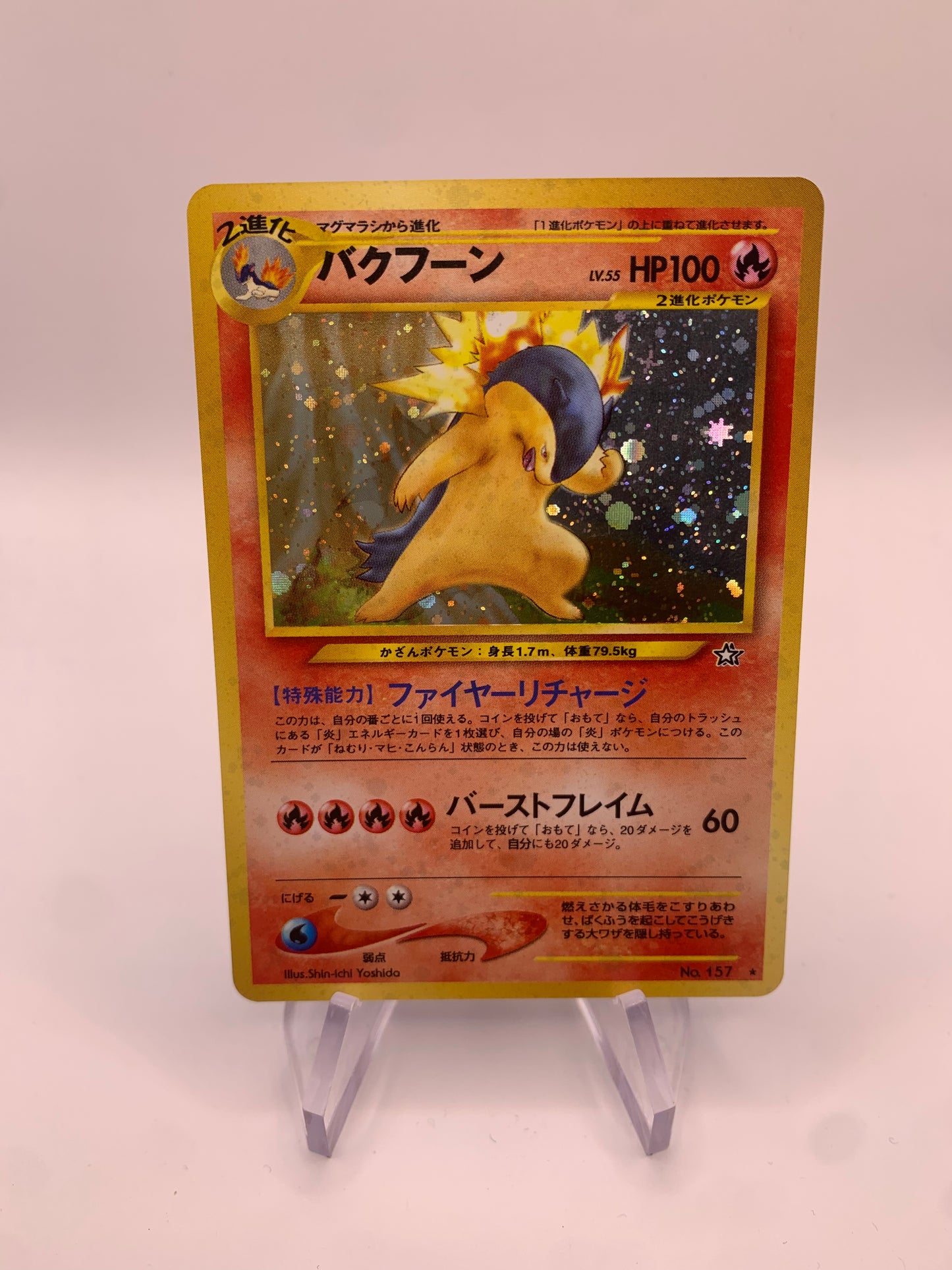 Pokemon Karte Holo Tornupto No.157 Japanisch