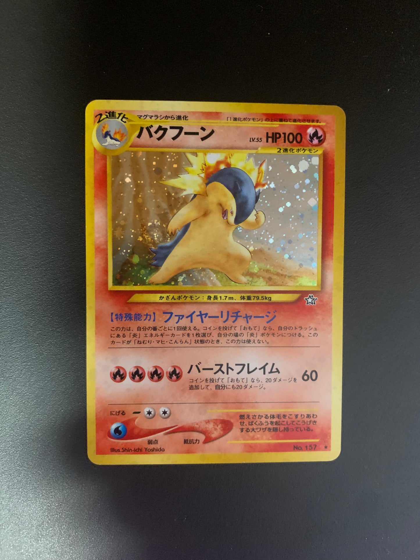 Pokemon Karte Holo Tornupto No.157 Japanisch