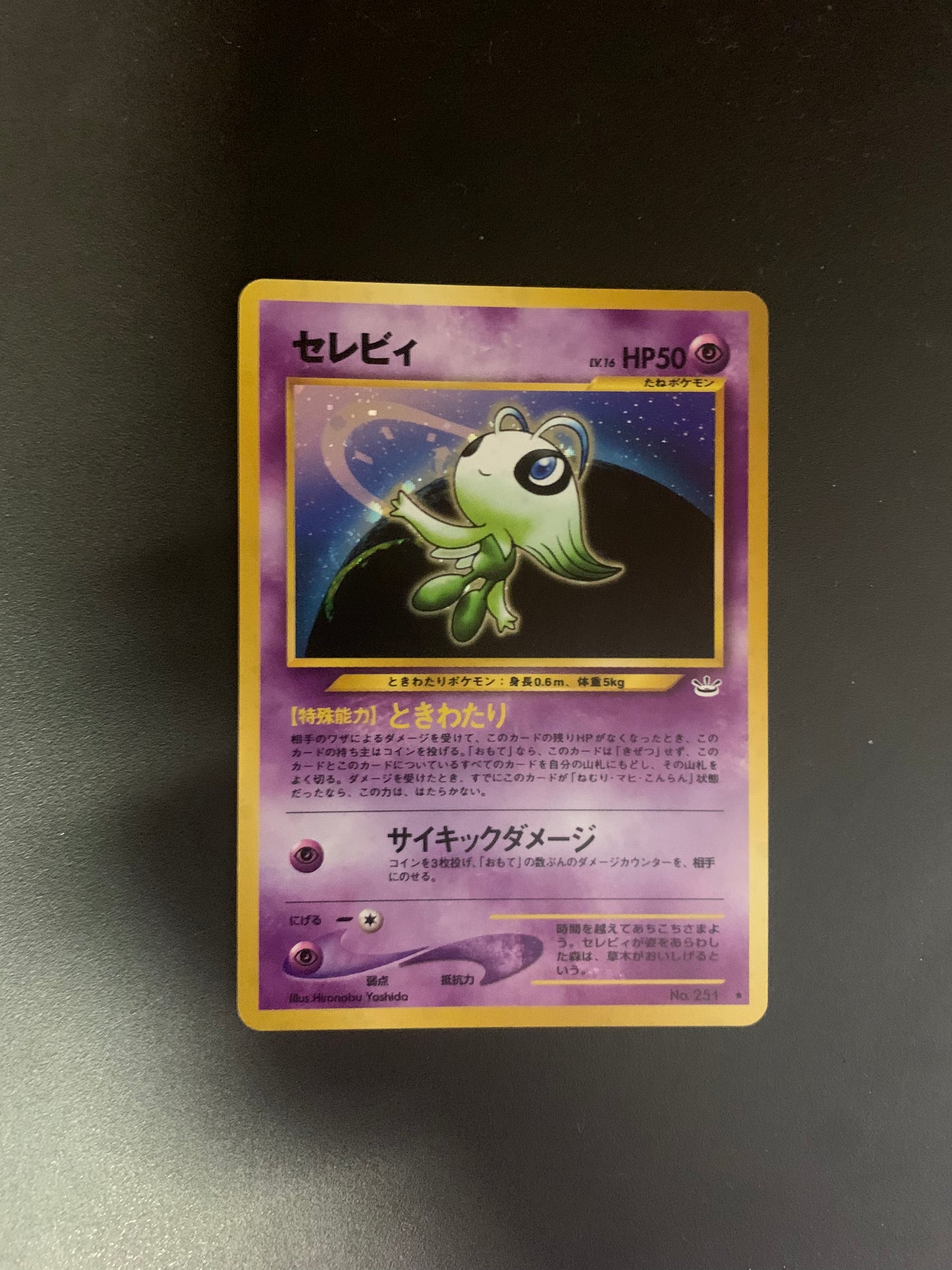 Pokemon Karte Holo Celebi No.251 Japanisch