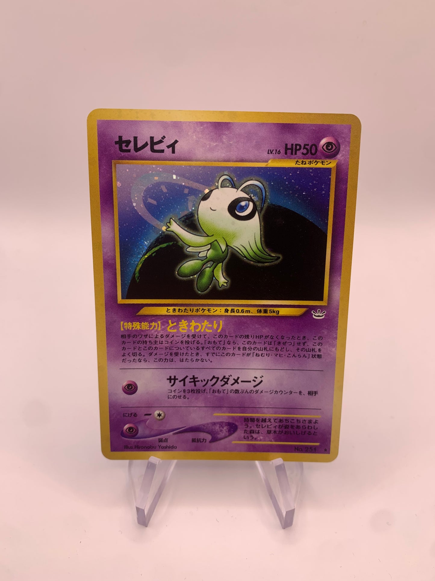 Pokemon Karte Holo Celebi No.251 Japanisch