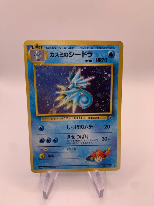 Pokemon Karte Holo Seemon No.117 Japanisch