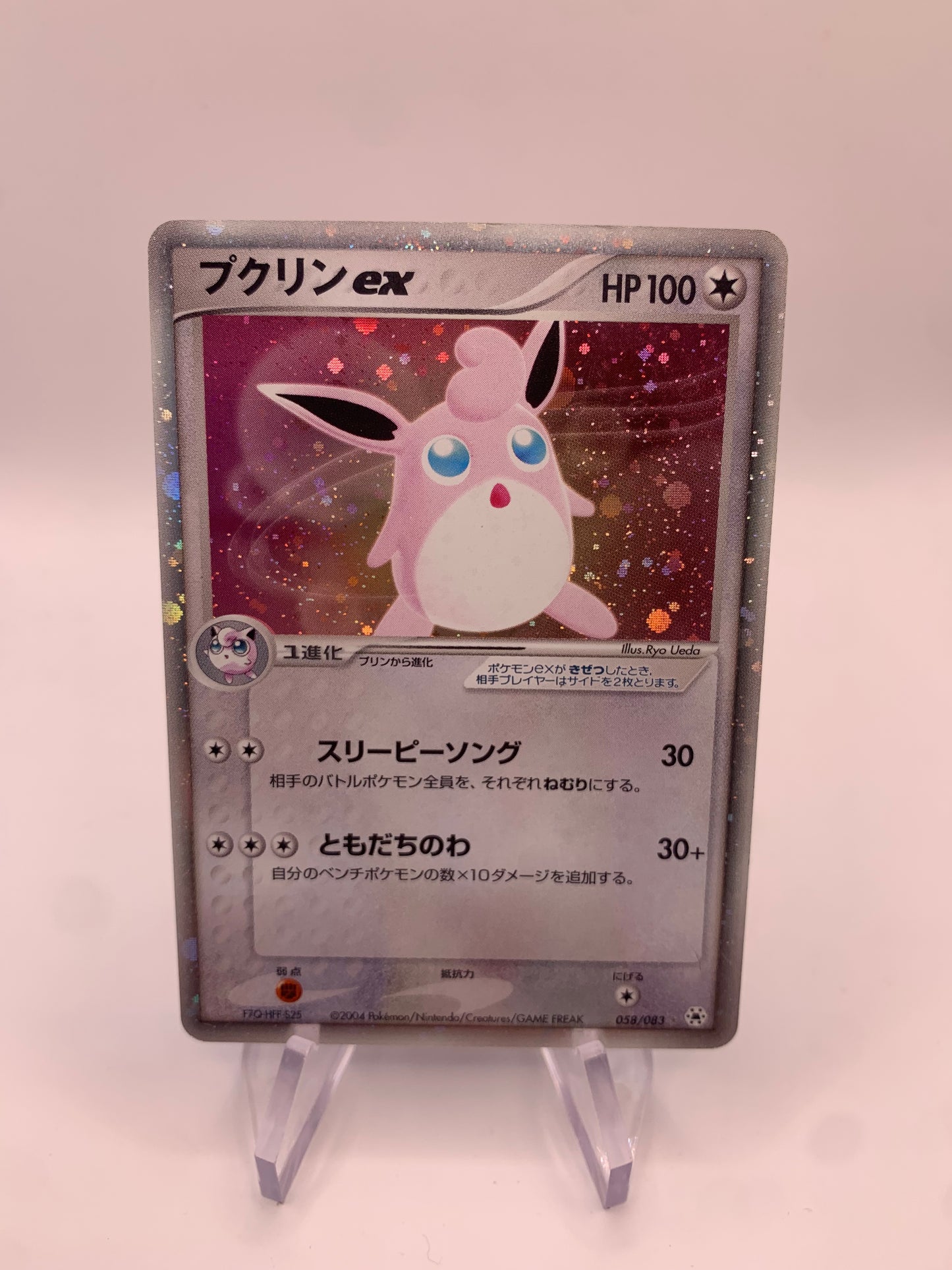 Pokemon Karte Ex Knuddeluff 58/83 Japanisch