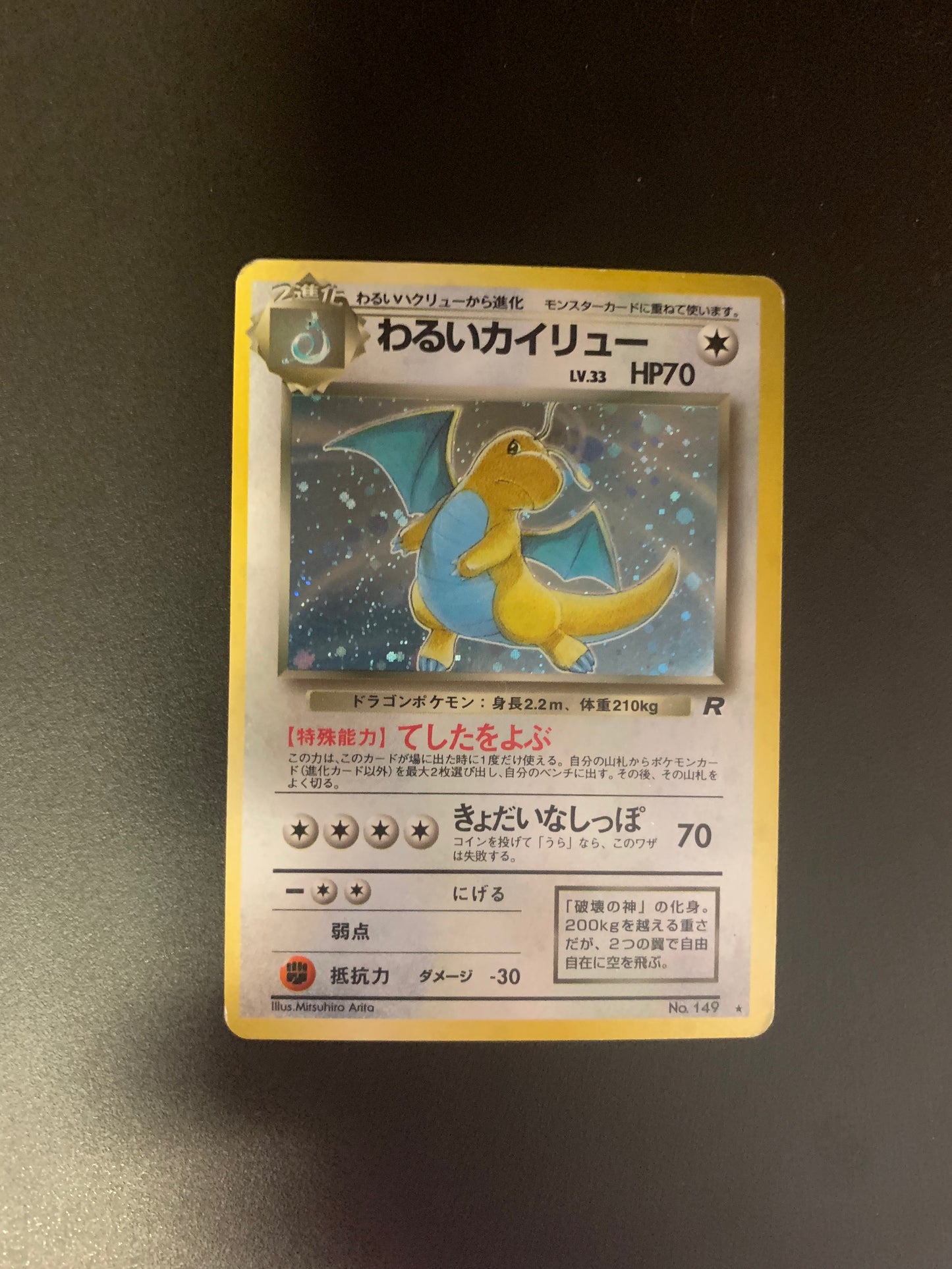 Pokemon Karte Holo Dunkles Dragoran No.149 Japanisch