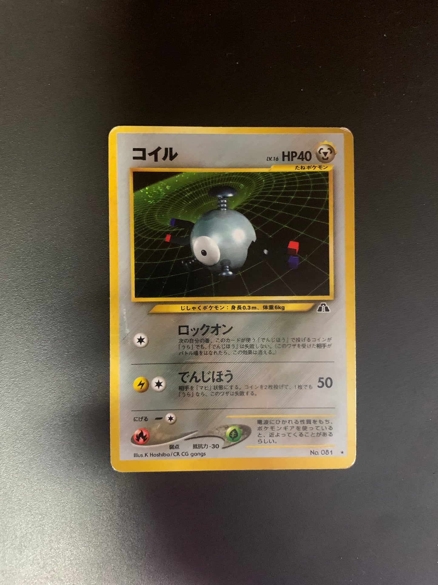 Pokemon Karte Holo Magneton No. Japanisch