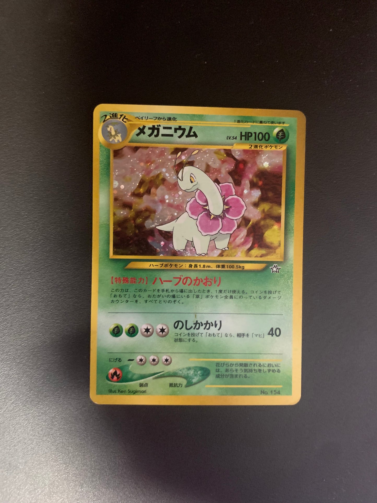 Pokemon Karte Holo Meganie No.154 Japanisch