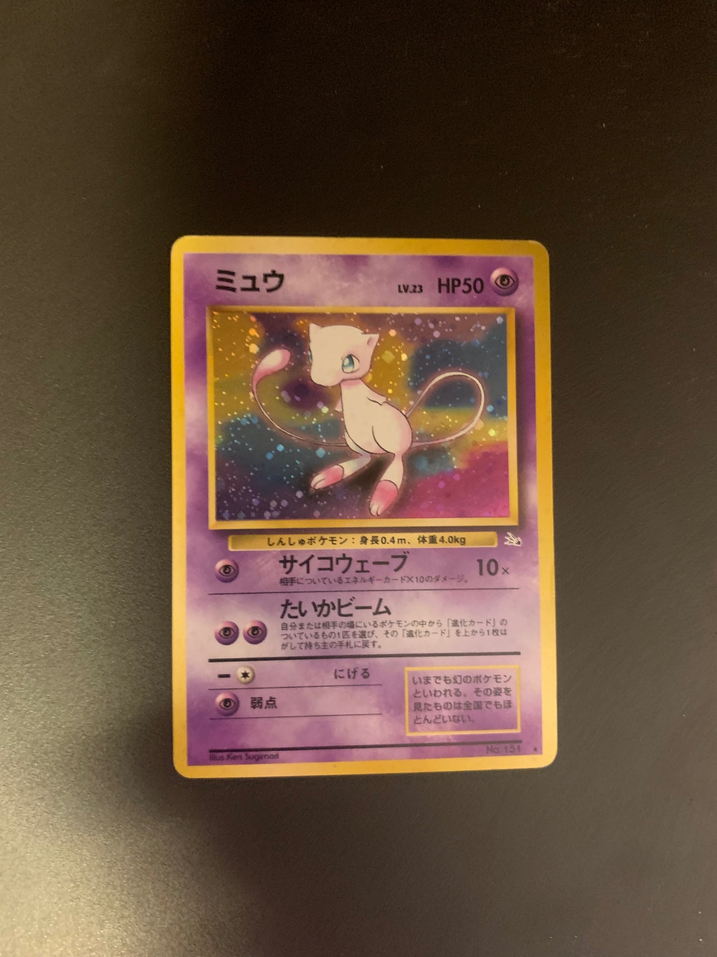 Pokemon Karte Holo Mew No.151 Japanisch