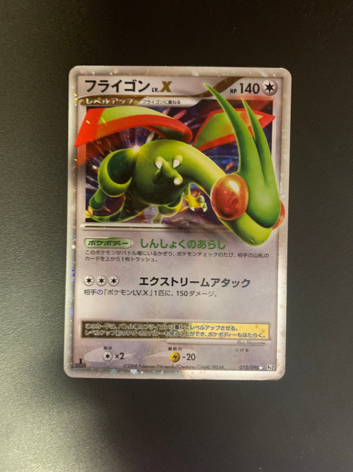 Pokemon Karte Lv.X Libelldra 73/90 Japanisch