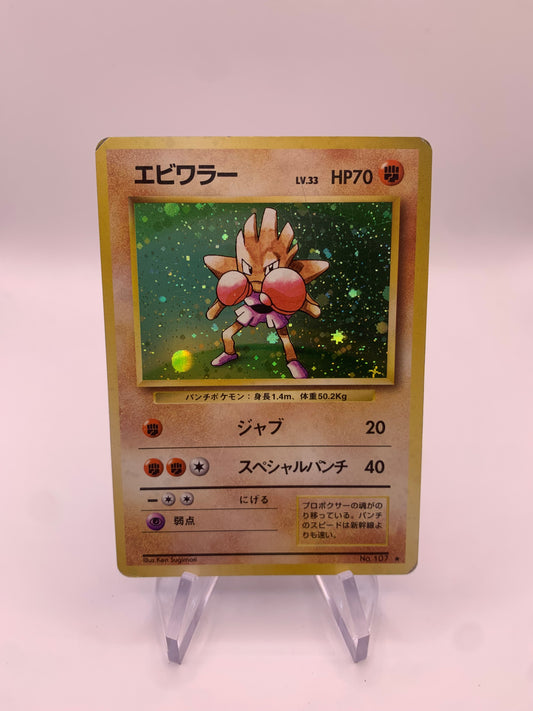 Pokemon Karte Holo Nokchan No.107 Japanisch