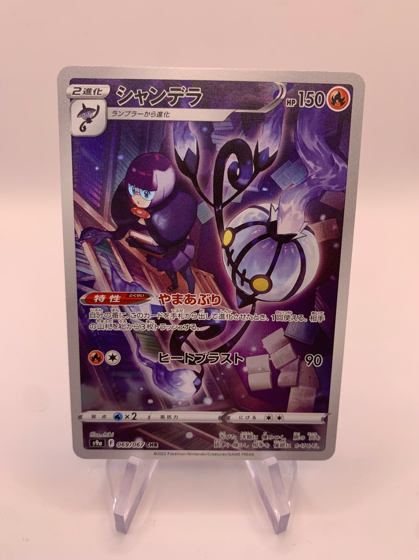 Pokemon Karte Art Rare Skelabra 69/67 Japanisch