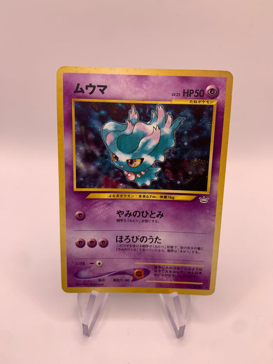 Pokemon Karte Holo Traumfugil No.200 Japanisch