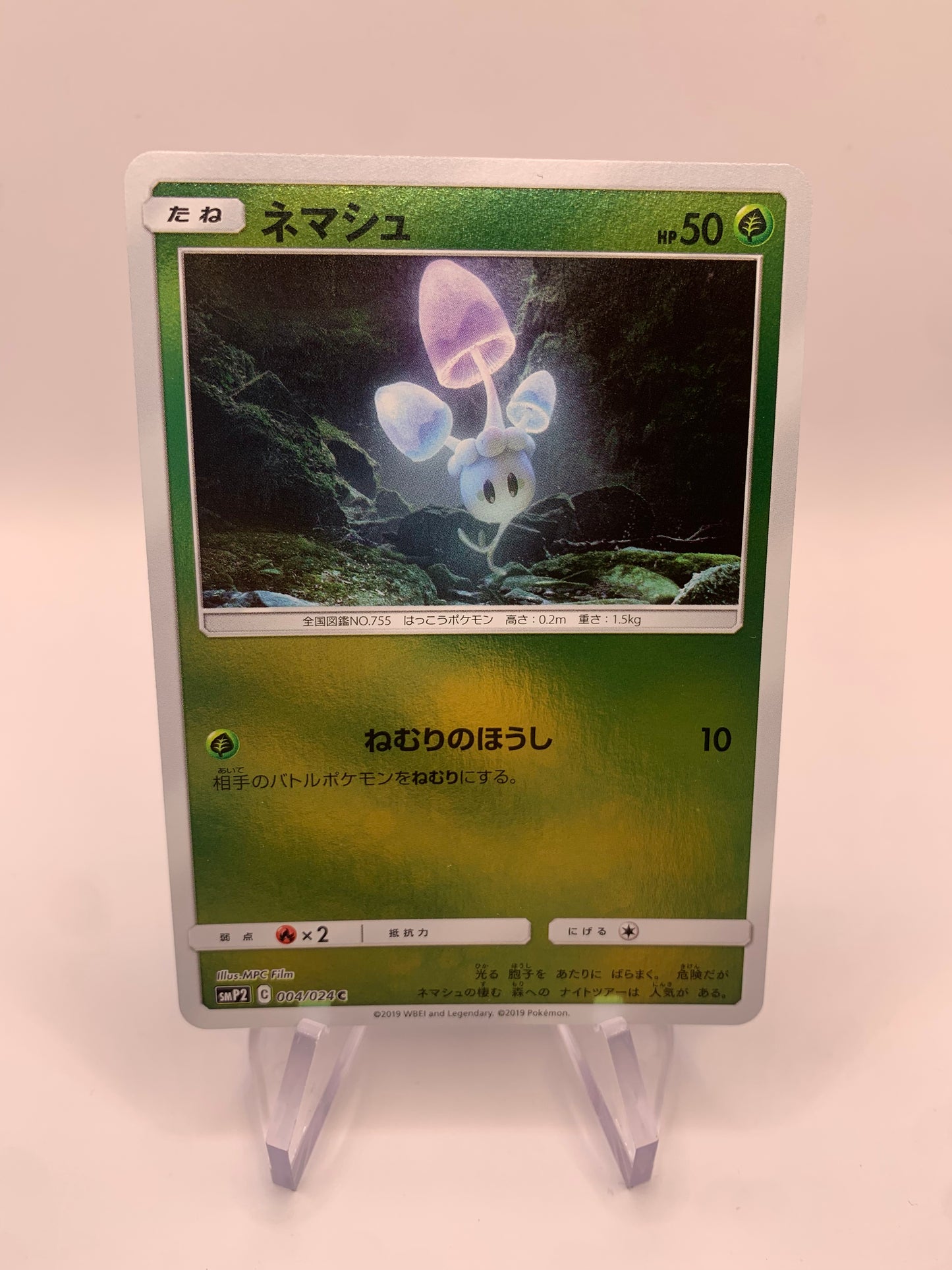 Pokemon Karte Holo Meisterdetektiv Pupunkus/24 Japanisch