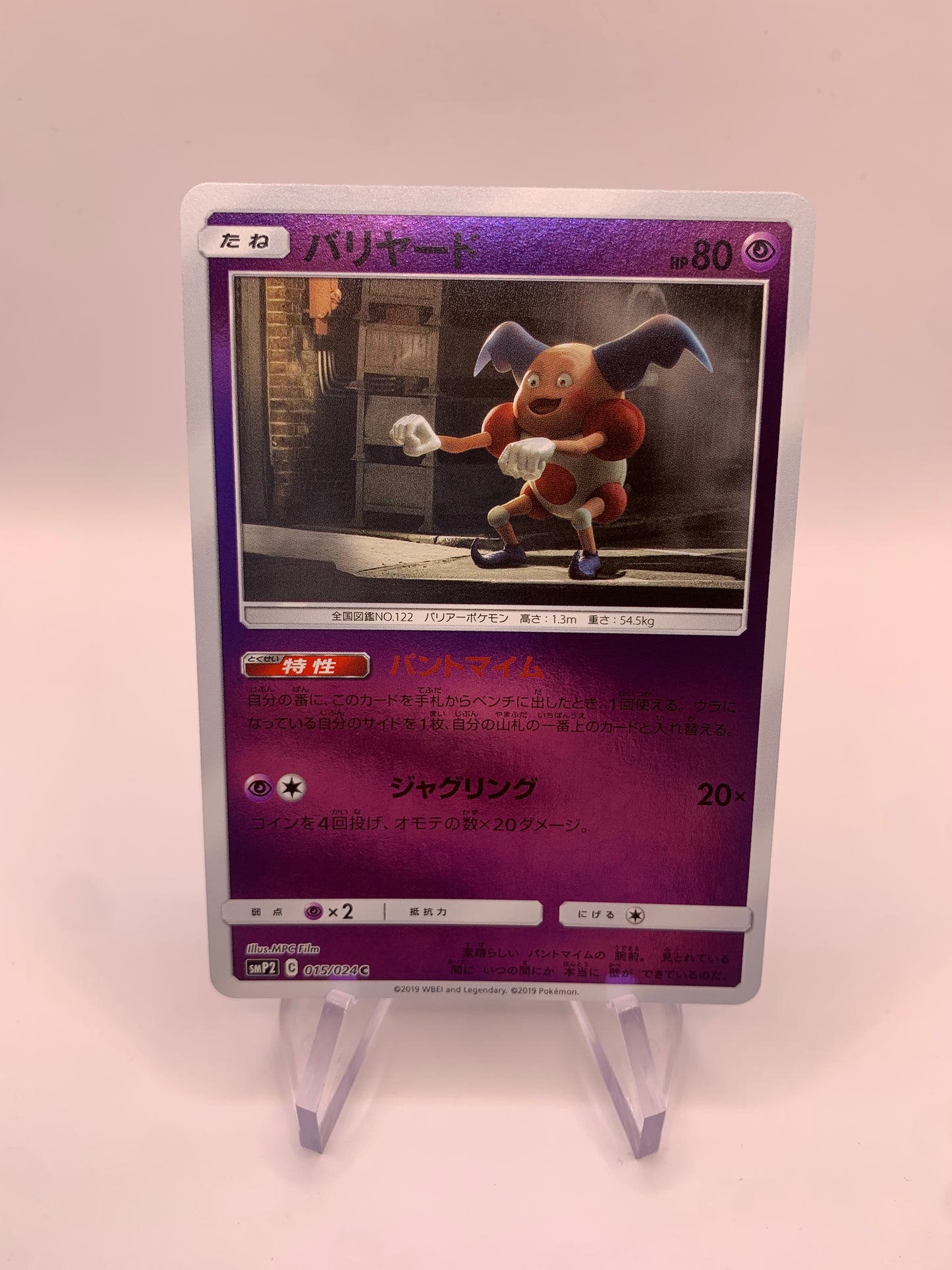 Pokemon Karte Holo Meisterdetektiv Pantimos 15/24 Japanisch