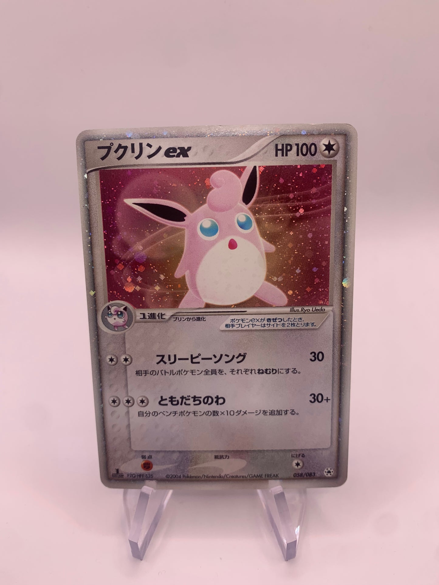 Pokemon Karte Ex Knuddeluff 58/83 Japanisch