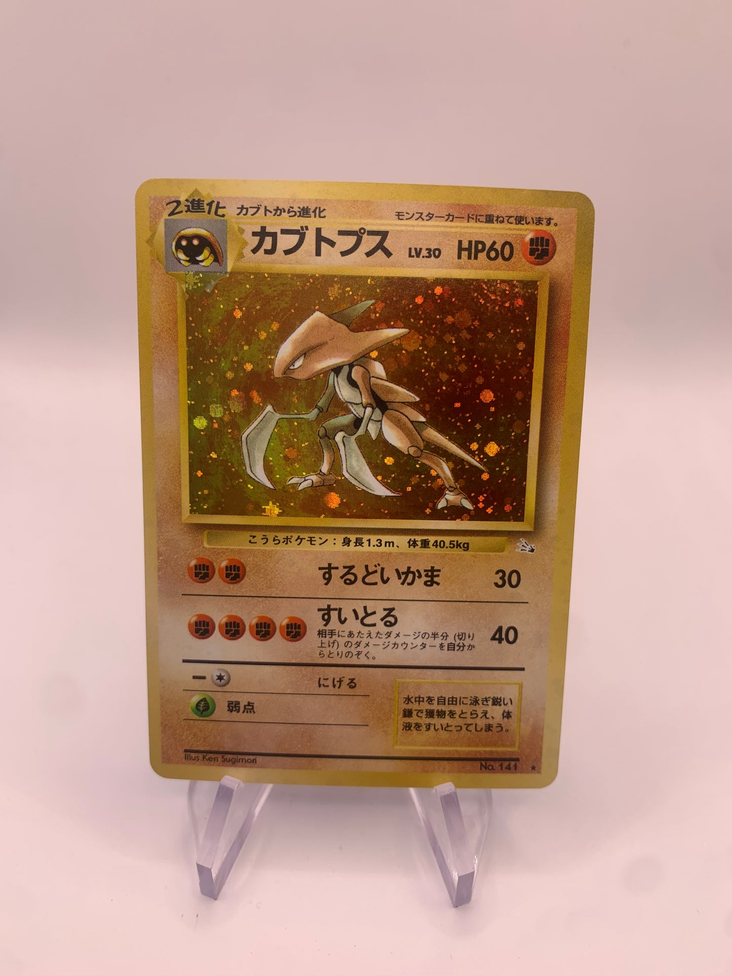 Pokemon Karte Holo Kabutops No.141 Japanisch